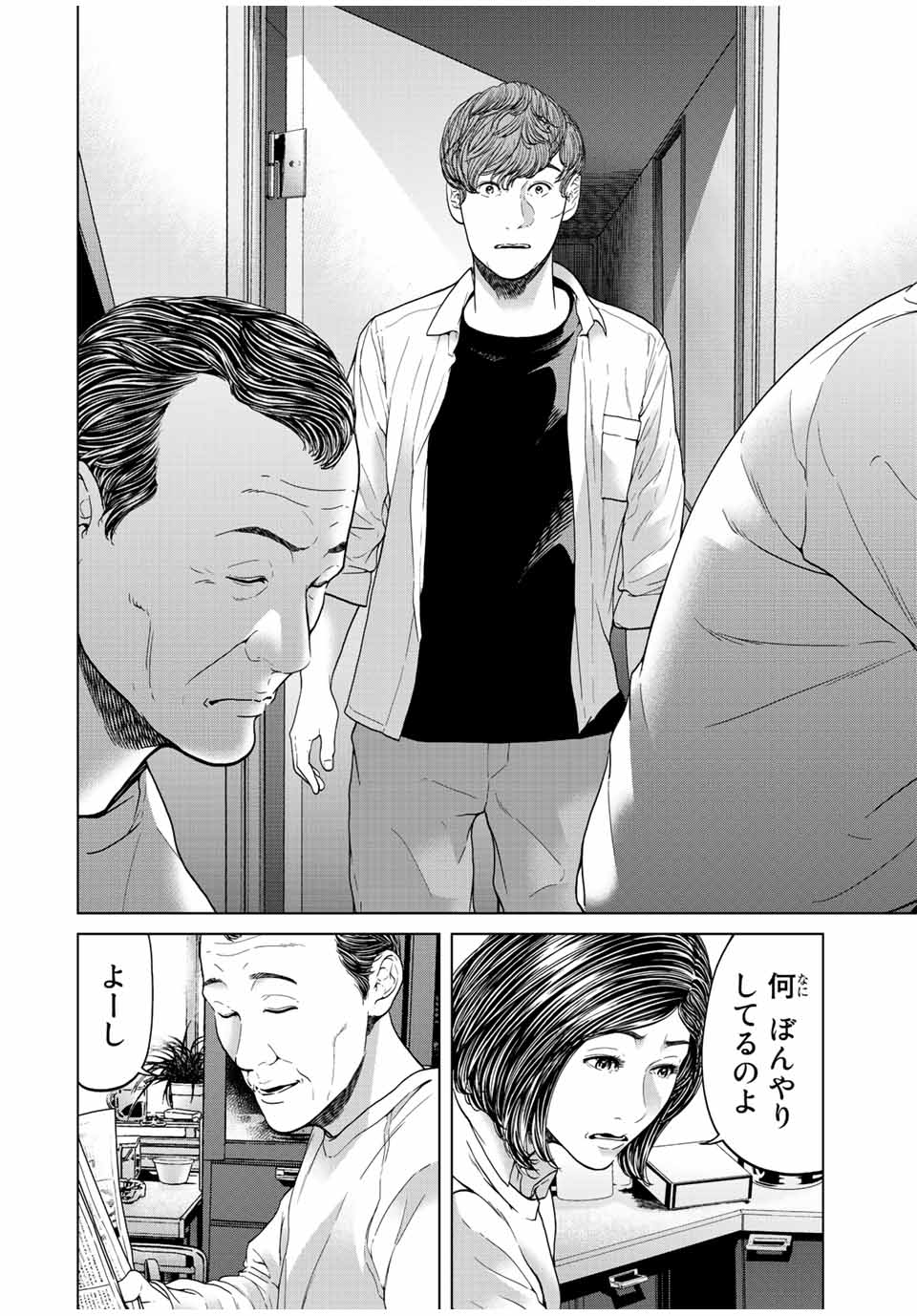 NIGEN SHOUSHITSU - raw - Chapter 15.3 - https://jpdd.ccdd.to/JPDD/nigenshoushitsu/236497/xhhhdl0ekmh.jpg