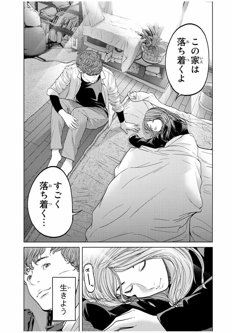NIGEN SHOUSHITSU - raw - Chapter 15.4 - https://jpdd.ccdd.to/JPDD/nigenshoushitsu/237270/5ar2bamlmkw.jpg