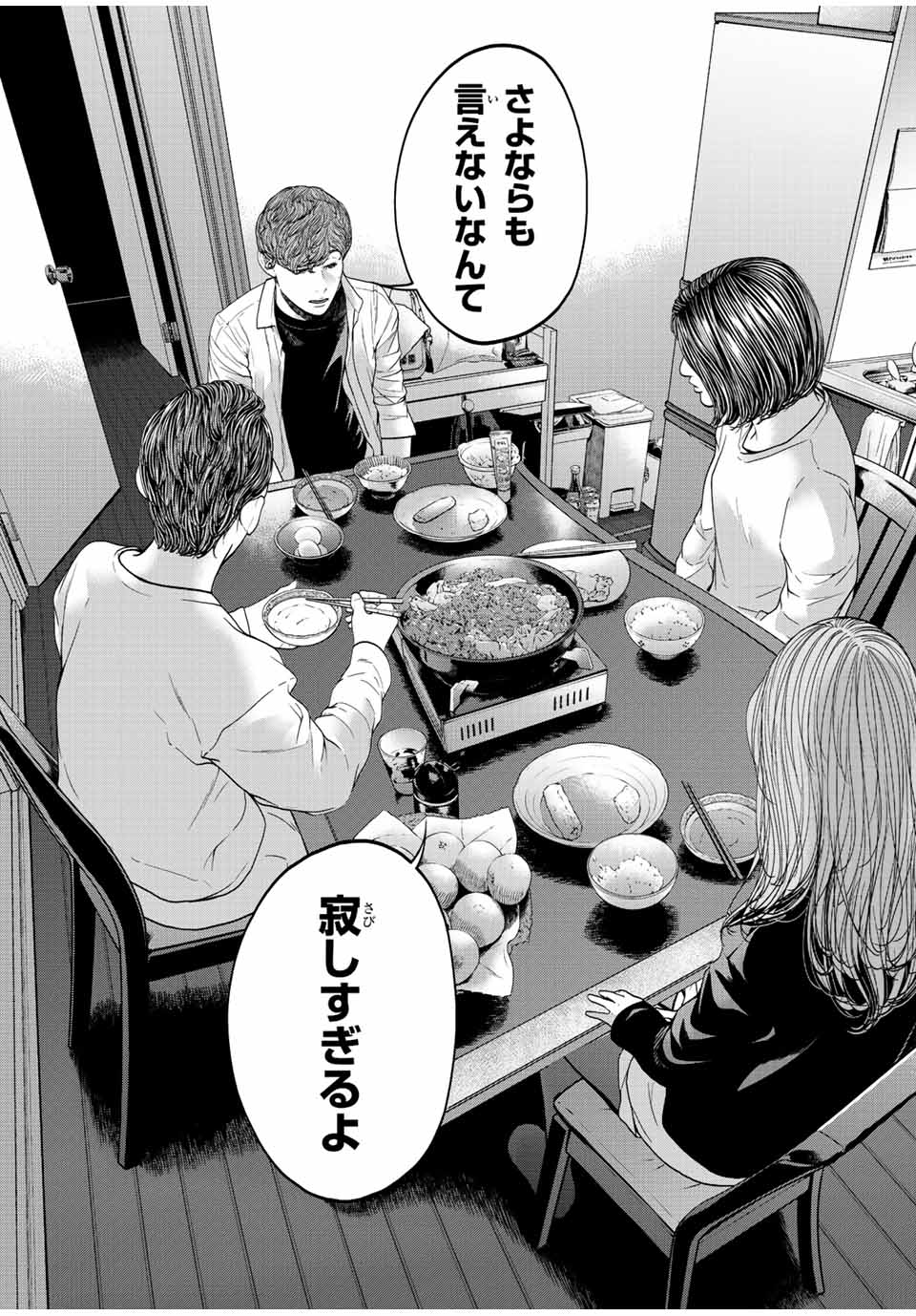NIGEN SHOUSHITSU - raw - Chapter 15.4 - https://jpdd.ccdd.to/JPDD/nigenshoushitsu/237270/5uqjslfj1ea.jpg
