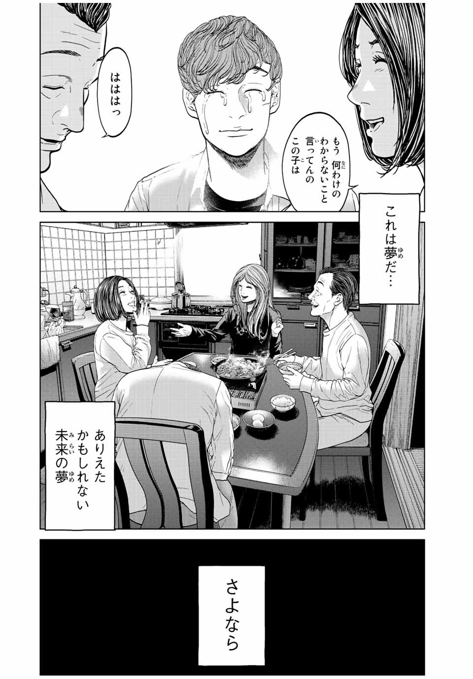 NIGEN SHOUSHITSU - raw - Chapter 15.4 - https://jpdd.ccdd.to/JPDD/nigenshoushitsu/237270/bhyf42v4qy4.jpg