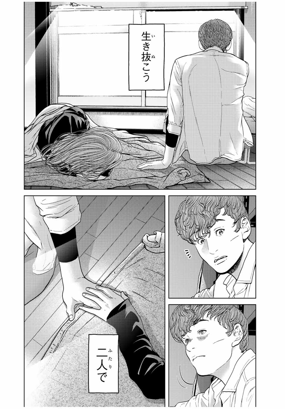 NIGEN SHOUSHITSU - raw - Chapter 15.4 - https://jpdd.ccdd.to/JPDD/nigenshoushitsu/237270/tamjvuws5k4.jpg