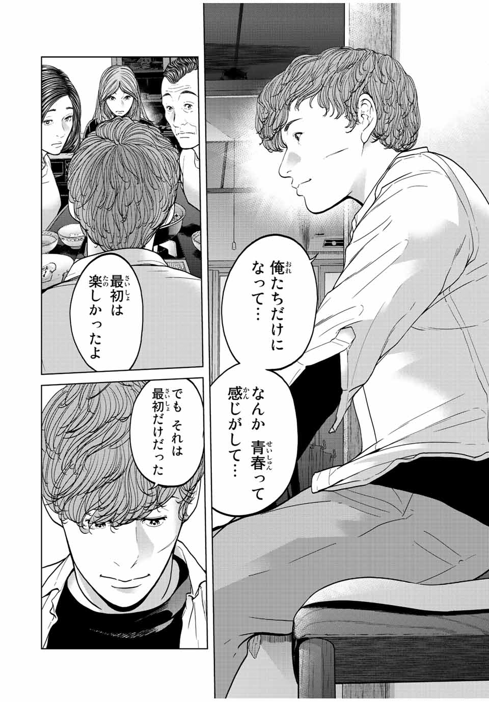 NIGEN SHOUSHITSU - raw - Chapter 15.4 - https://jpdd.ccdd.to/JPDD/nigenshoushitsu/237270/wkd3di2l1jy.jpg