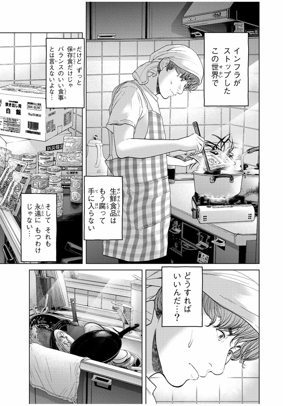 NIGEN SHOUSHITSU - raw - Chapter 16.1 - END Part 1 - https://jpdd.ccdd.to/JPDD/nigenshoushitsu/238140/12pylktvmr0.jpg
