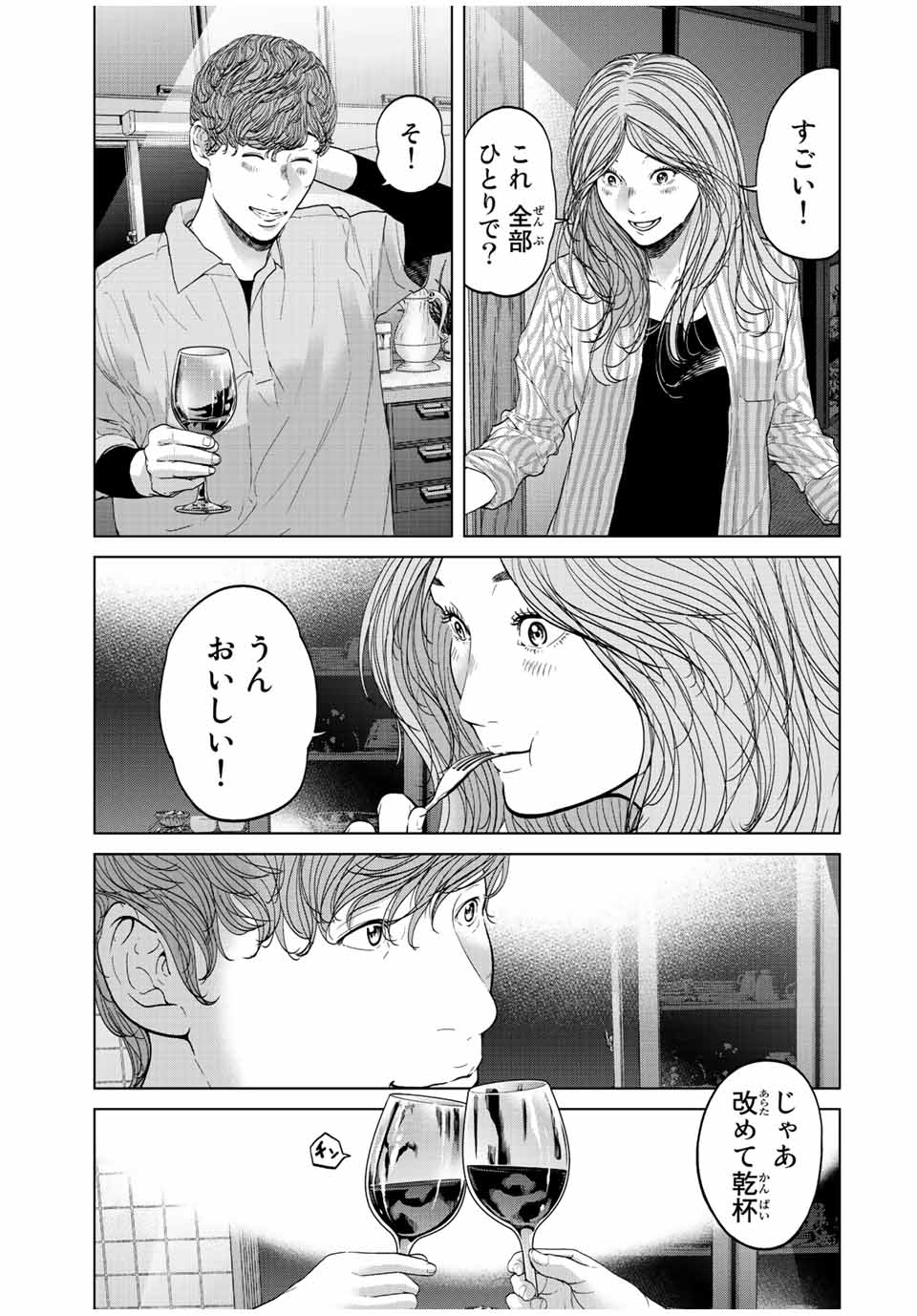NIGEN SHOUSHITSU - raw - Chapter 16.1 - END Part 1 - https://jpdd.ccdd.to/JPDD/nigenshoushitsu/238140/20uzgqw1xnj.jpg