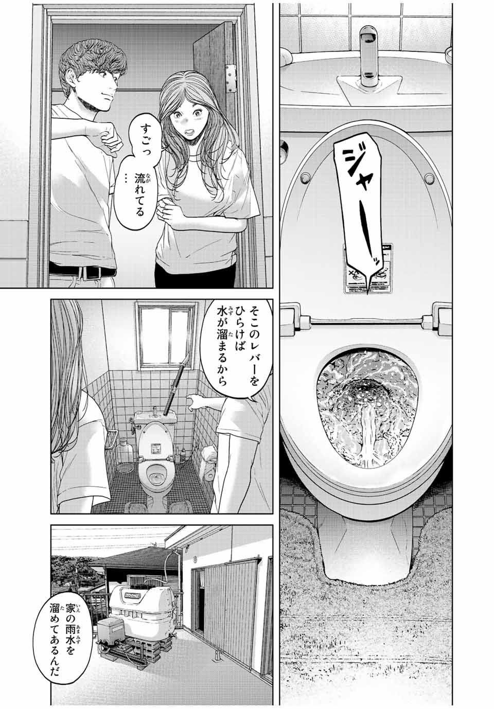 NIGEN SHOUSHITSU - raw - Chapter 16.1 - END Part 1 - https://jpdd.ccdd.to/JPDD/nigenshoushitsu/238140/apxij1wxf04.jpg