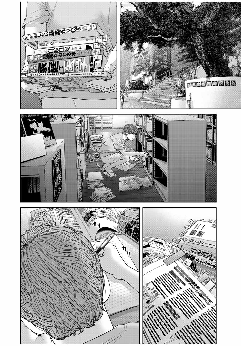 NIGEN SHOUSHITSU - raw - Chapter 16.1 - END Part 1 - https://jpdd.ccdd.to/JPDD/nigenshoushitsu/238140/fuosd51x4i1.jpg