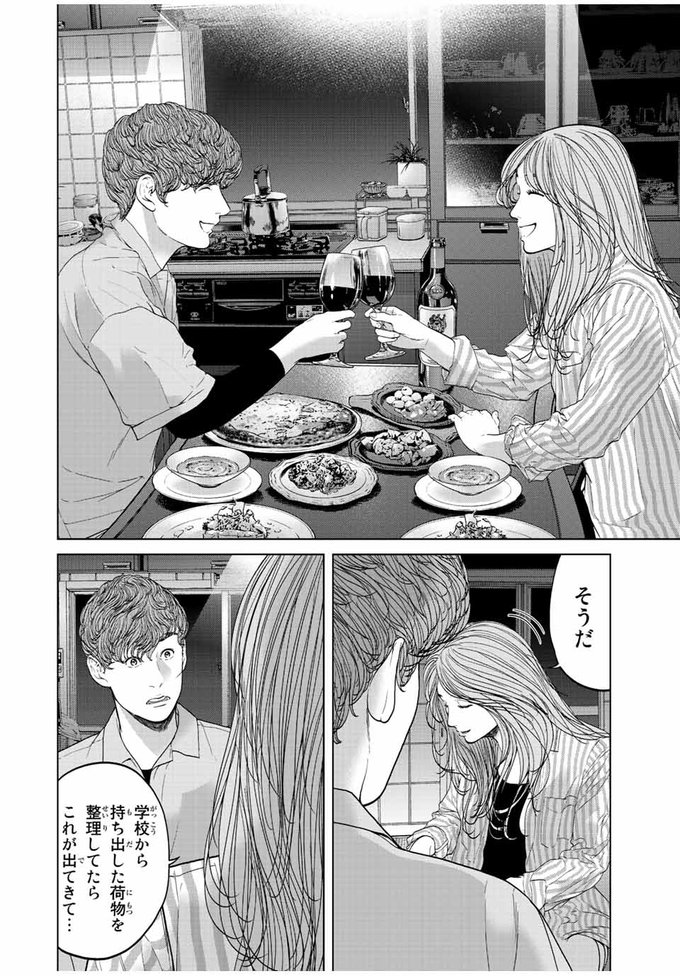 NIGEN SHOUSHITSU - raw - Chapter 16.1 - END Part 1 - https://jpdd.ccdd.to/JPDD/nigenshoushitsu/238140/h0ijbrhuuc5.jpg