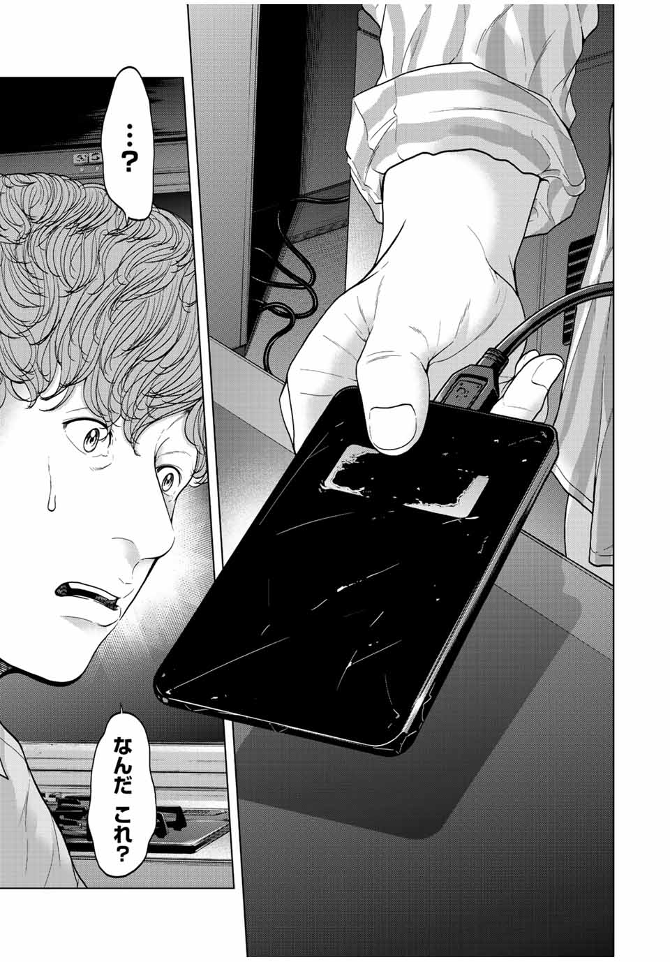 NIGEN SHOUSHITSU - raw - Chapter 16.1 - END Part 1 - https://jpdd.ccdd.to/JPDD/nigenshoushitsu/238140/p44xsui3k4s.jpg