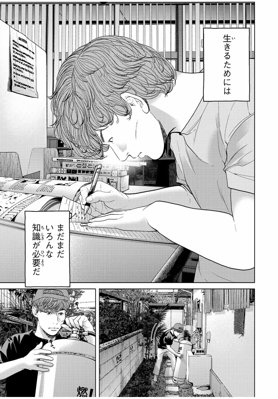 NIGEN SHOUSHITSU - raw - Chapter 16.1 - END Part 1 - https://jpdd.ccdd.to/JPDD/nigenshoushitsu/238140/teio1zjgd2y.jpg
