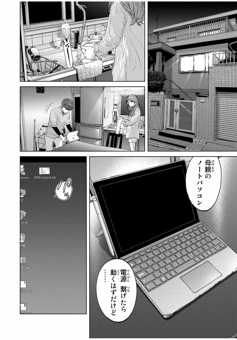 NIGEN SHOUSHITSU - raw - Chapter 16.2 - END Part 2 - https://jpdd.ccdd.to/JPDD/nigenshoushitsu/238861/5o5haw4mwd2.jpg