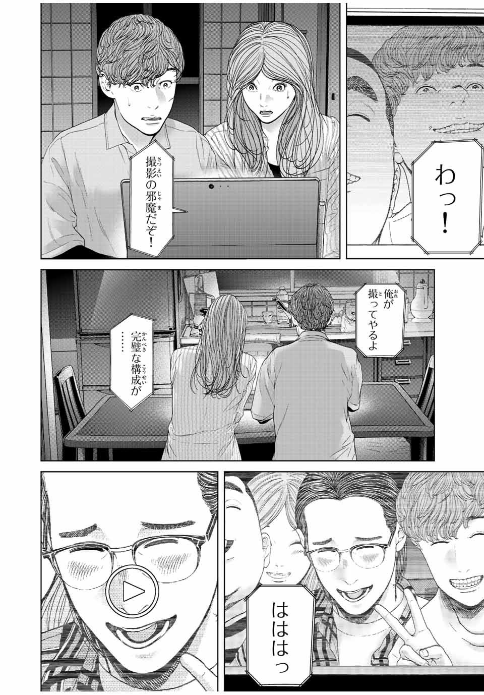 NIGEN SHOUSHITSU - raw - Chapter 16.2 - END Part 2 - https://jpdd.ccdd.to/JPDD/nigenshoushitsu/238861/a2tzfj1gc30.jpg