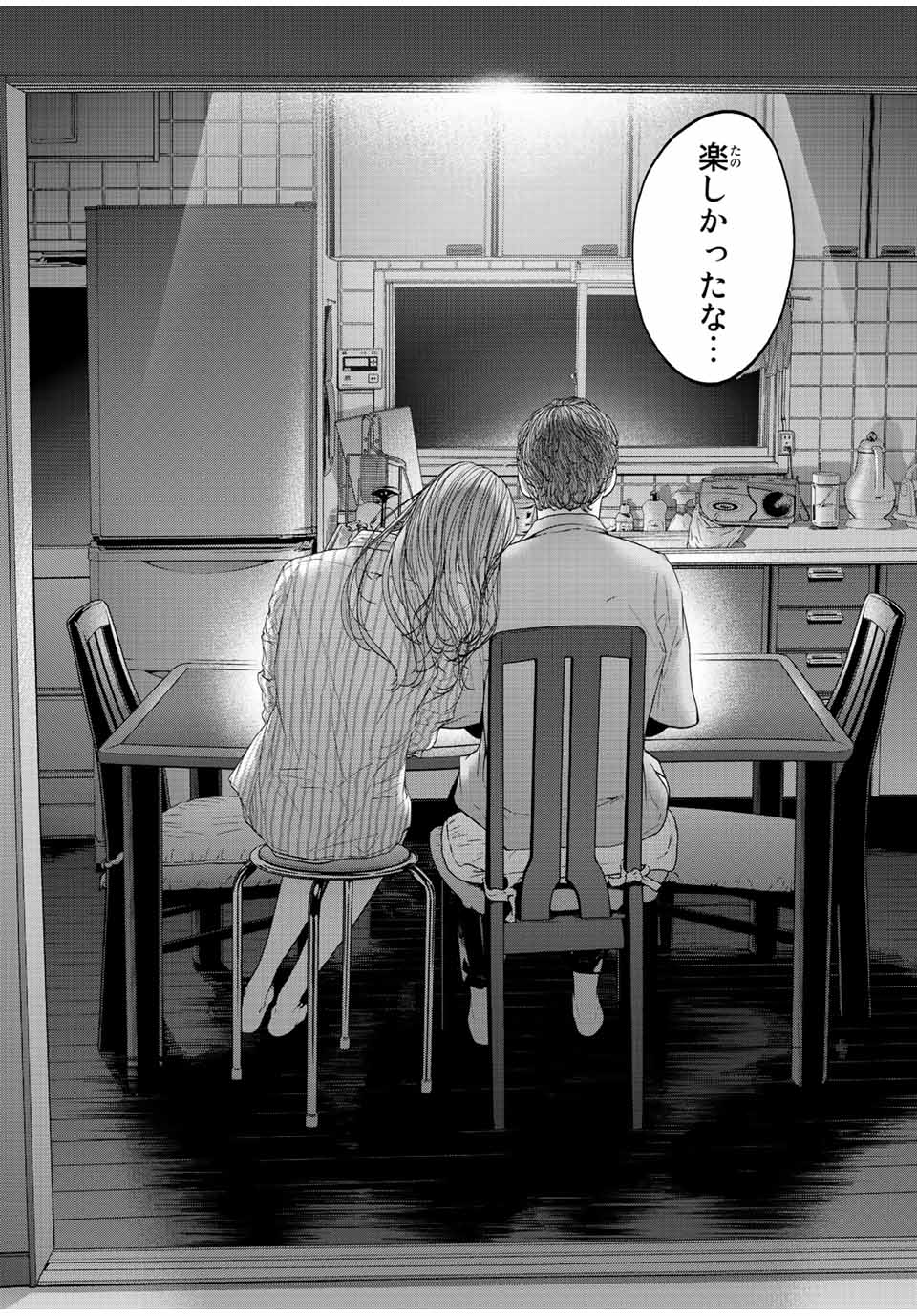 NIGEN SHOUSHITSU - raw - Chapter 16.2 - END Part 2 - https://jpdd.ccdd.to/JPDD/nigenshoushitsu/238861/rat2a0hfy1p.jpg