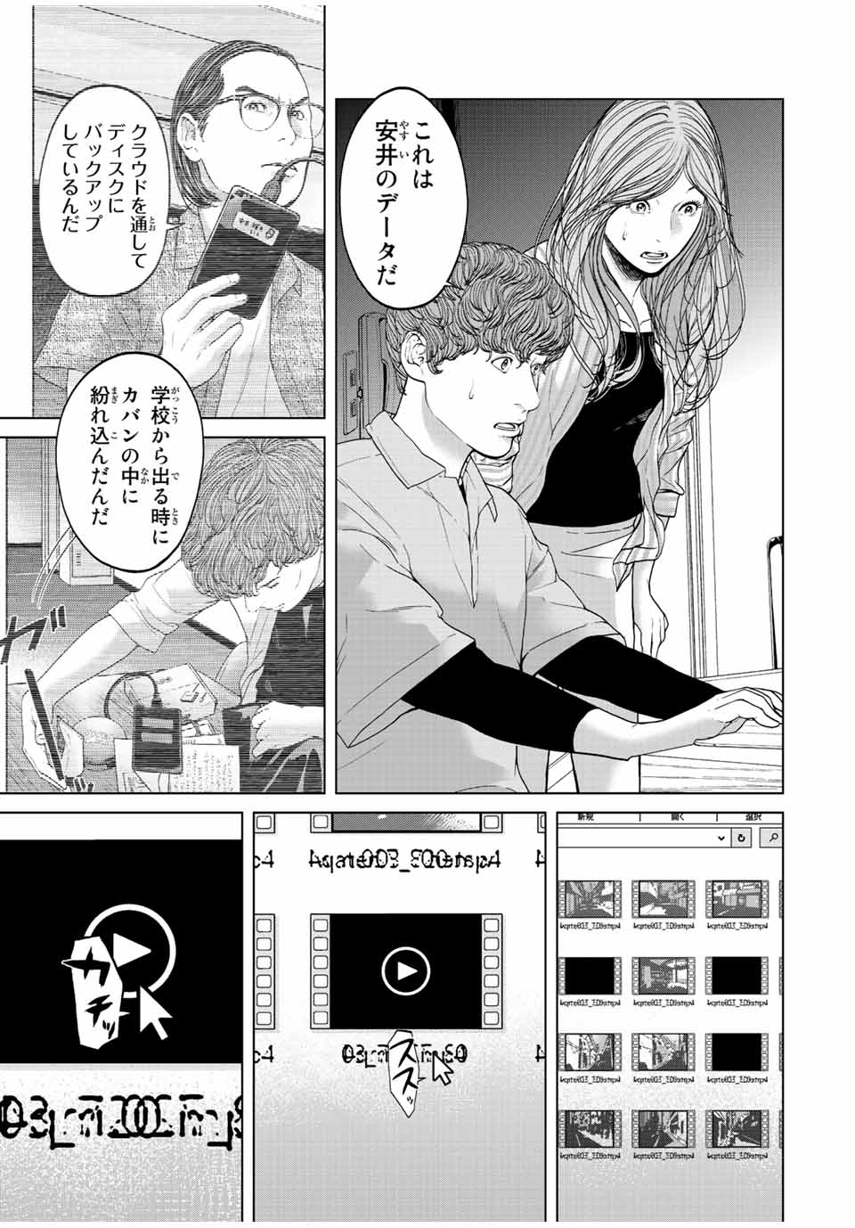 NIGEN SHOUSHITSU - raw - Chapter 16.2 - END Part 2 - https://jpdd.ccdd.to/JPDD/nigenshoushitsu/238861/syqzes5c0ij.jpg