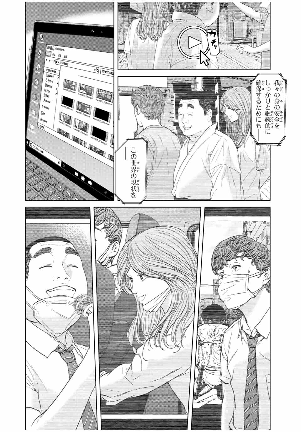 NIGEN SHOUSHITSU - raw - Chapter 16.2 - END Part 2 - https://jpdd.ccdd.to/JPDD/nigenshoushitsu/238861/ujz03n0fams.jpg