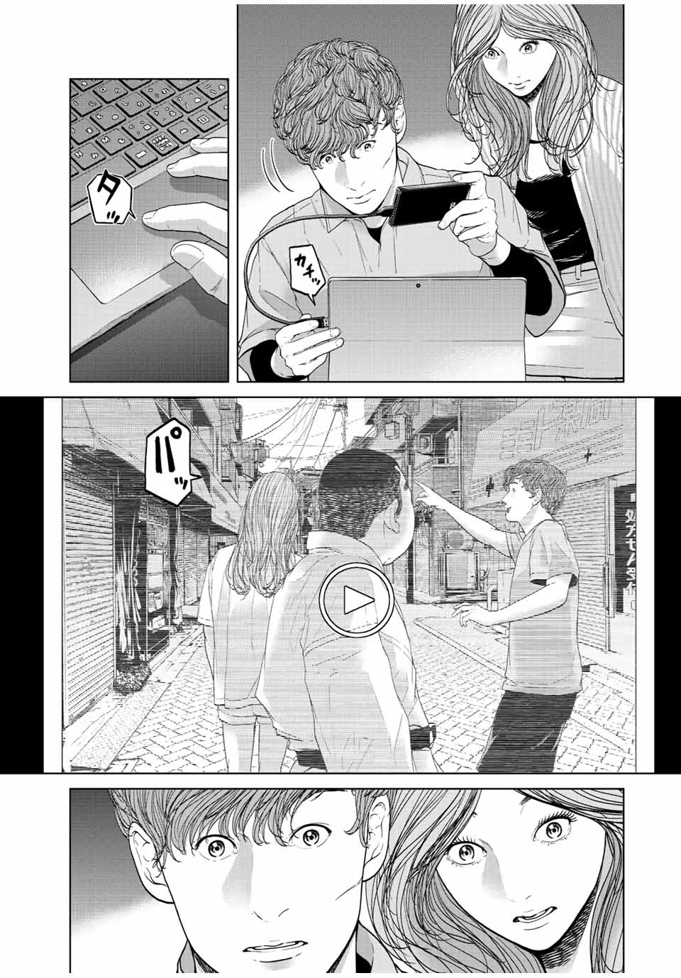 NIGEN SHOUSHITSU - raw - Chapter 16.2 - END Part 2 - https://jpdd.ccdd.to/JPDD/nigenshoushitsu/238861/x4342igpbht.jpg