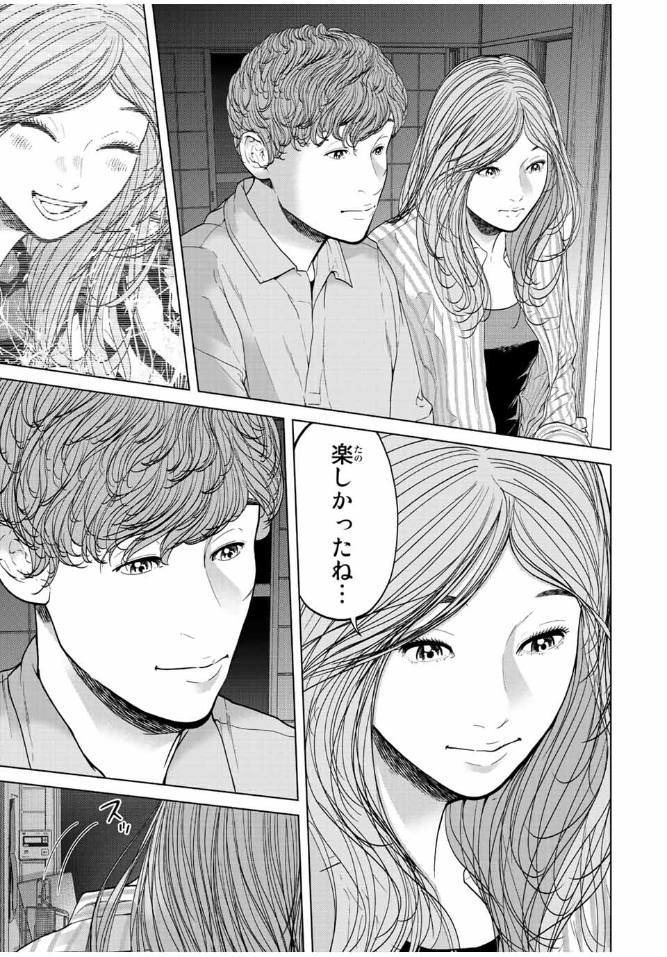 NIGEN SHOUSHITSU - raw - Chapter 16.2 - END Part 2 - https://jpdd.ccdd.to/JPDD/nigenshoushitsu/238861/yepn1yzkttf.jpg