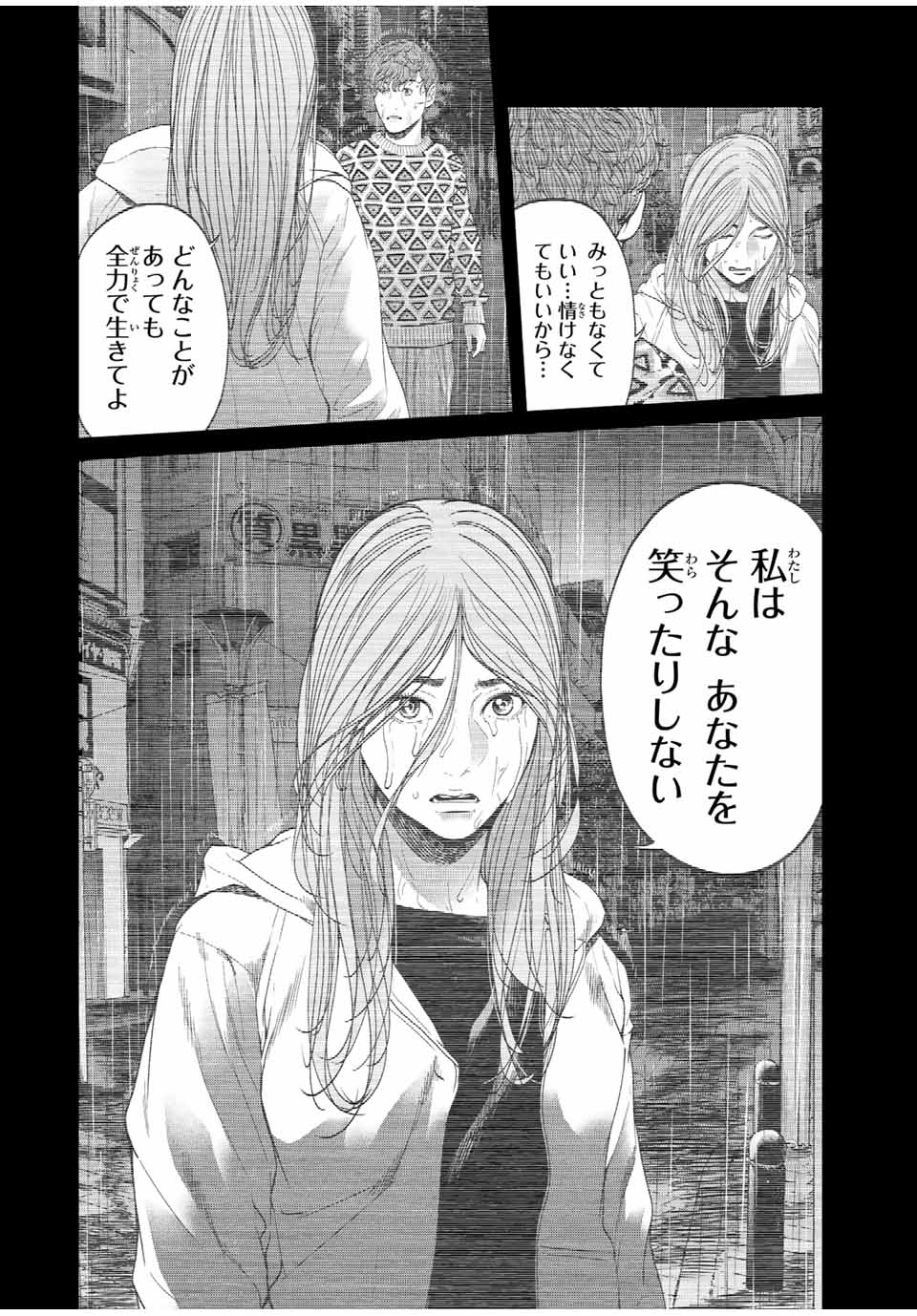 NIGEN SHOUSHITSU - raw - Chapter 16.3 - https://jpdd.ccdd.to/JPDD/nigenshoushitsu/239595/0m1imlfxc4j.jpg