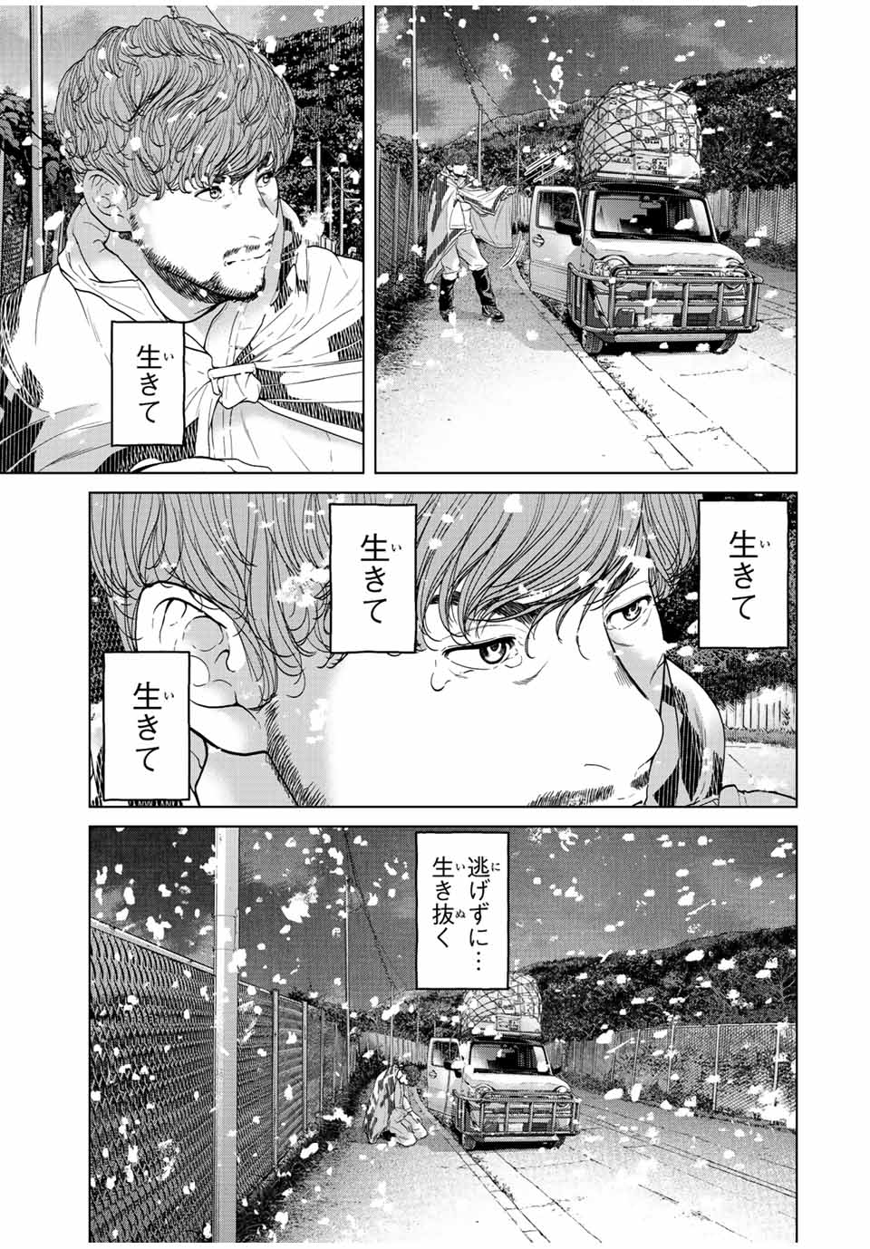 NIGEN SHOUSHITSU - raw - Chapter 16.3 - https://jpdd.ccdd.to/JPDD/nigenshoushitsu/239595/e3xybmyoz1j.jpg