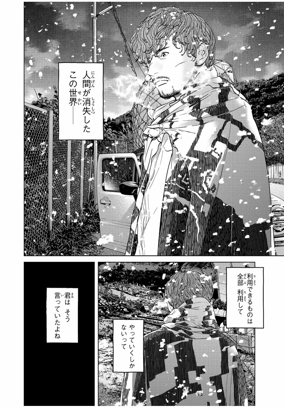 NIGEN SHOUSHITSU - raw - Chapter 16.3 - https://jpdd.ccdd.to/JPDD/nigenshoushitsu/239595/pzhycchym3m.jpg