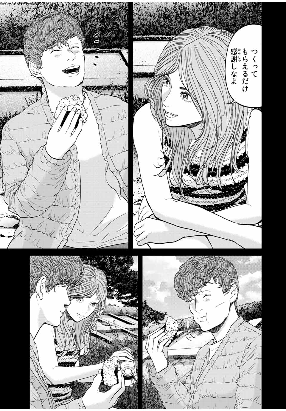 NIGEN SHOUSHITSU - raw - Chapter 16.3 - https://jpdd.ccdd.to/JPDD/nigenshoushitsu/239595/t5rrybtxyaz.jpg