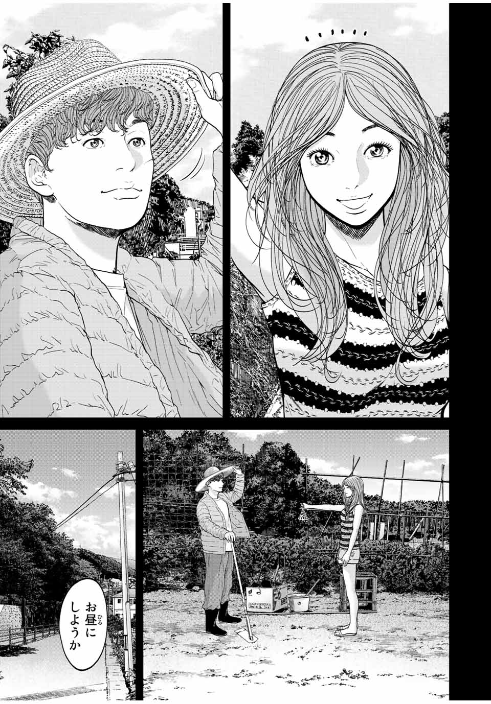NIGEN SHOUSHITSU - raw - Chapter 16.3 - https://jpdd.ccdd.to/JPDD/nigenshoushitsu/239595/vmtlsg2w2ug.jpg