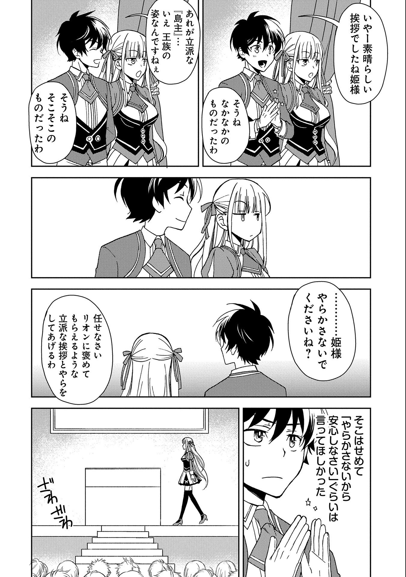 NINGEN DAKEDO MAOUGUN SHITENNOU NI SODATERARETA ORE WA, MAOU NO MUSUME NI AISARE SHIHAI ZOKUSEI NO KENNOU O ATAERARE MASHITA. &# - raw - Chapter 1 - https://jpdd.ccdd.to/JPDD/ningendakedomaougunshitennounisodateraretaorewamaounomusumeniaisareshihaizokuseinokennouoataeraremashitamanga/117848/33g3im45fjg.jpg