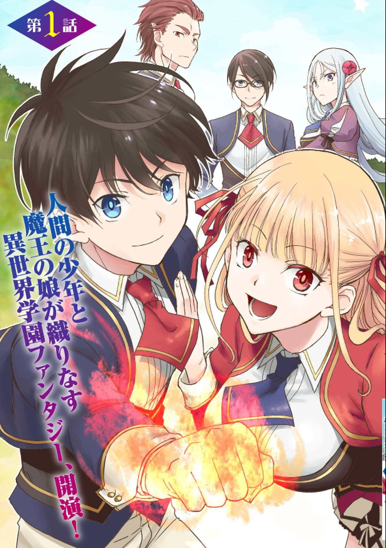 NINGEN DAKEDO MAOUGUN SHITENNOU NI SODATERARETA ORE WA, MAOU NO MUSUME NI AISARE SHIHAI ZOKUSEI NO KENNOU O ATAERARE MASHITA. &# - raw - Chapter 1 - https://jpdd.ccdd.to/JPDD/ningendakedomaougunshitennounisodateraretaorewamaounomusumeniaisareshihaizokuseinokennouoataeraremashitamanga/117848/3ibebjdf2gx.jpg