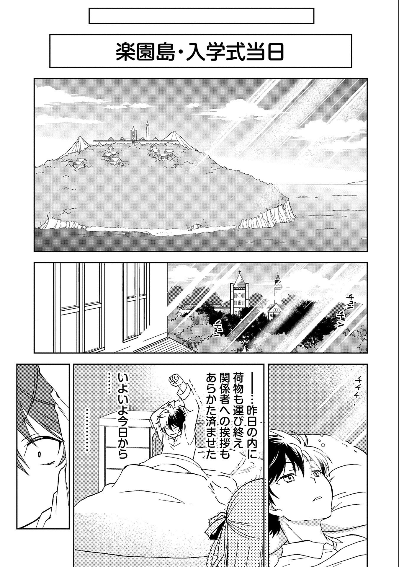 NINGEN DAKEDO MAOUGUN SHITENNOU NI SODATERARETA ORE WA, MAOU NO MUSUME NI AISARE SHIHAI ZOKUSEI NO KENNOU O ATAERARE MASHITA. &# - raw - Chapter 1 - https://jpdd.ccdd.to/JPDD/ningendakedomaougunshitennounisodateraretaorewamaounomusumeniaisareshihaizokuseinokennouoataeraremashitamanga/117848/5beeap5s1po.jpg