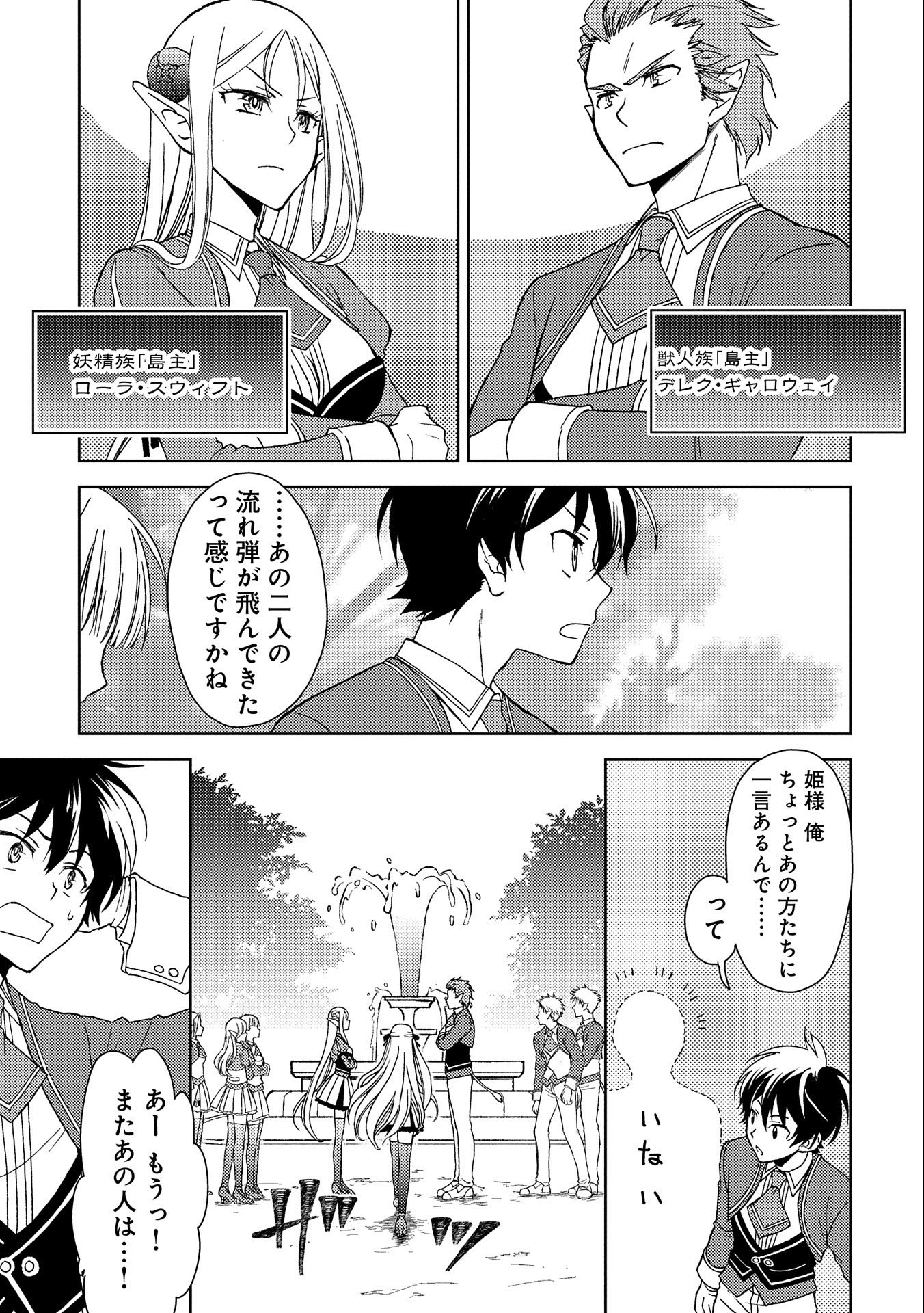 NINGEN DAKEDO MAOUGUN SHITENNOU NI SODATERARETA ORE WA, MAOU NO MUSUME NI AISARE SHIHAI ZOKUSEI NO KENNOU O ATAERARE MASHITA. &# - raw - Chapter 1 - https://jpdd.ccdd.to/JPDD/ningendakedomaougunshitennounisodateraretaorewamaounomusumeniaisareshihaizokuseinokennouoataeraremashitamanga/117848/dxtgqiuvv1h.jpg