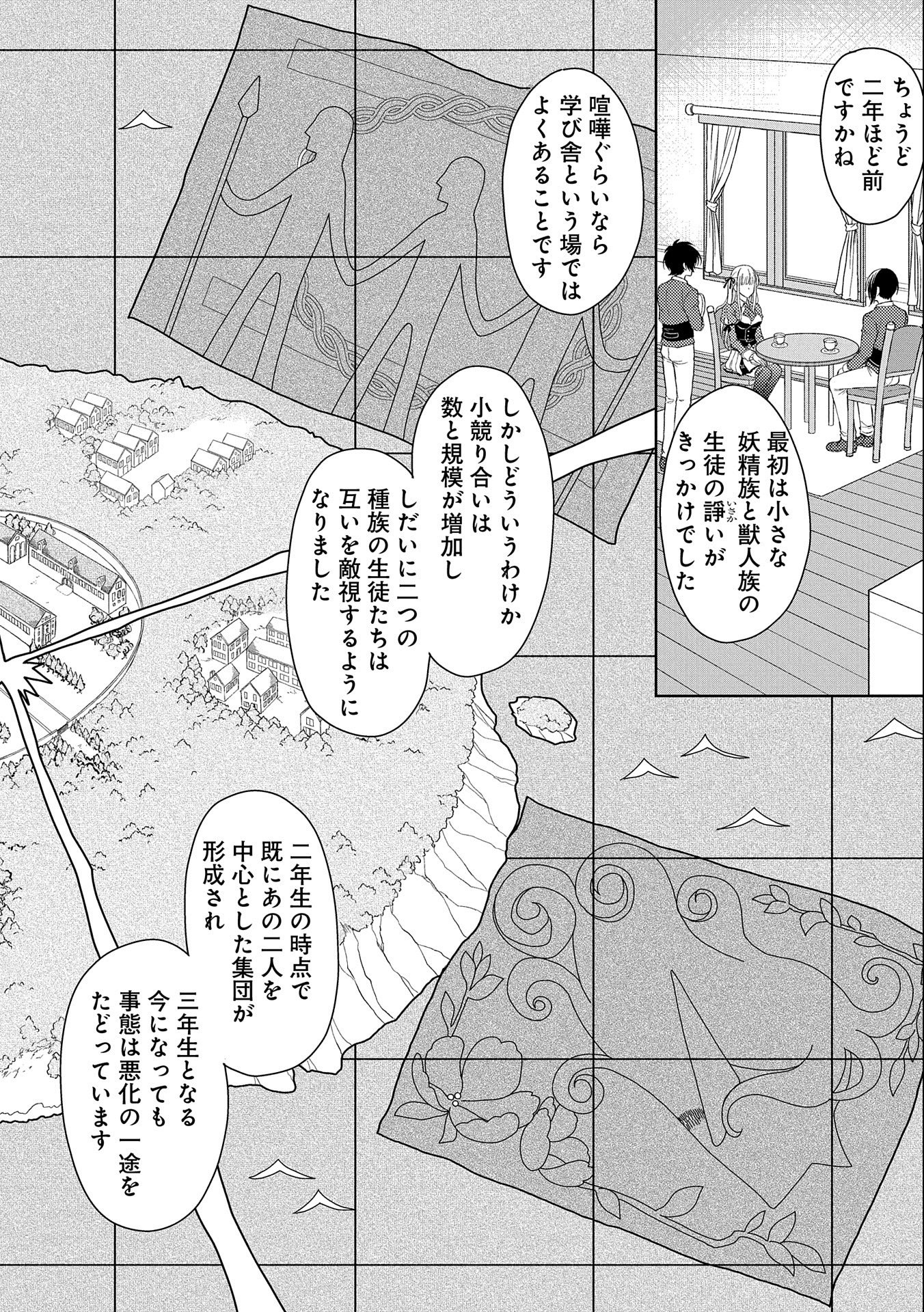 NINGEN DAKEDO MAOUGUN SHITENNOU NI SODATERARETA ORE WA, MAOU NO MUSUME NI AISARE SHIHAI ZOKUSEI NO KENNOU O ATAERARE MASHITA. &# - raw - Chapter 1 - https://jpdd.ccdd.to/JPDD/ningendakedomaougunshitennounisodateraretaorewamaounomusumeniaisareshihaizokuseinokennouoataeraremashitamanga/117848/foosupxcezm.jpg
