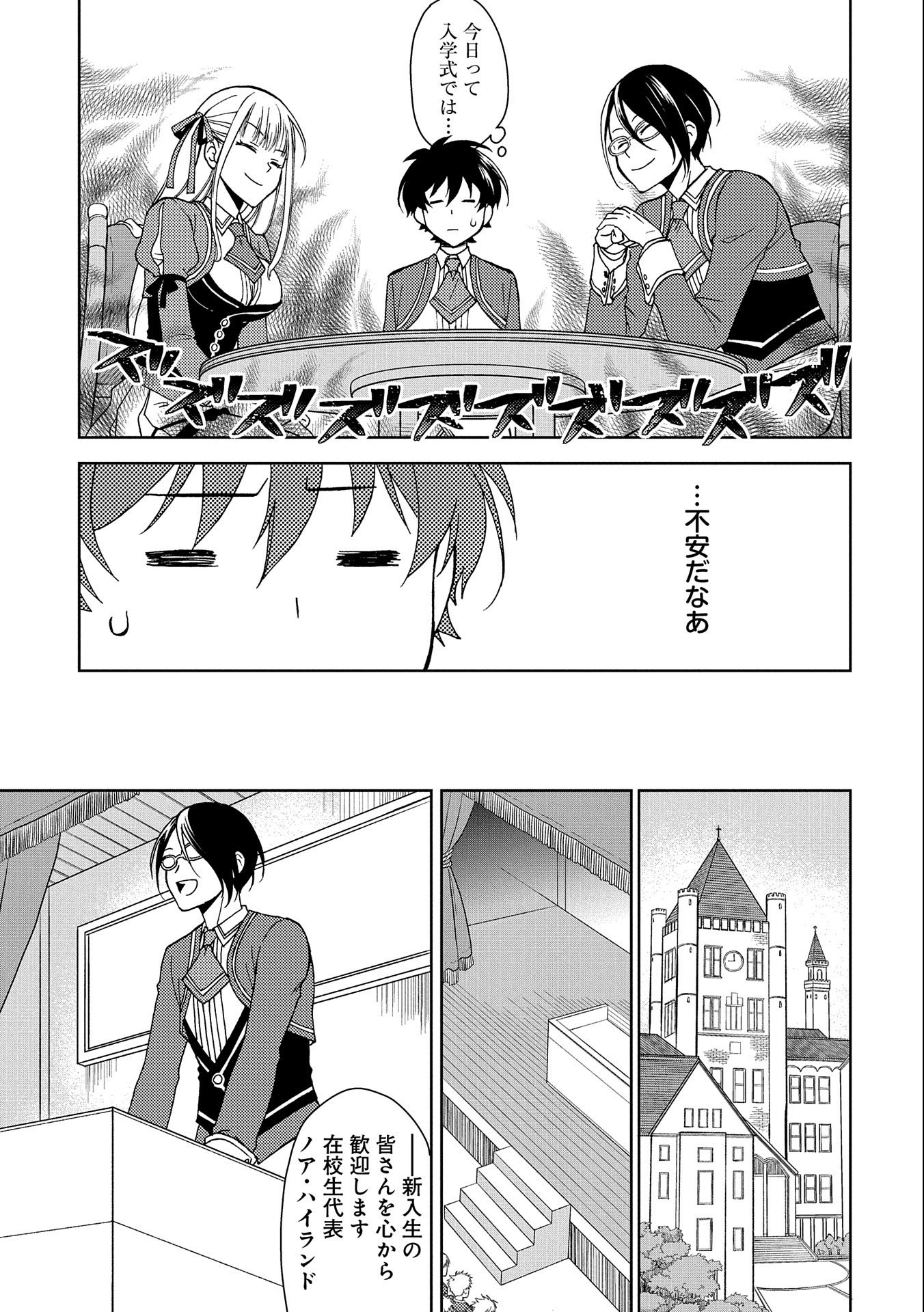 NINGEN DAKEDO MAOUGUN SHITENNOU NI SODATERARETA ORE WA, MAOU NO MUSUME NI AISARE SHIHAI ZOKUSEI NO KENNOU O ATAERARE MASHITA. &# - raw - Chapter 1 - https://jpdd.ccdd.to/JPDD/ningendakedomaougunshitennounisodateraretaorewamaounomusumeniaisareshihaizokuseinokennouoataeraremashitamanga/117848/holalshwea5.jpg