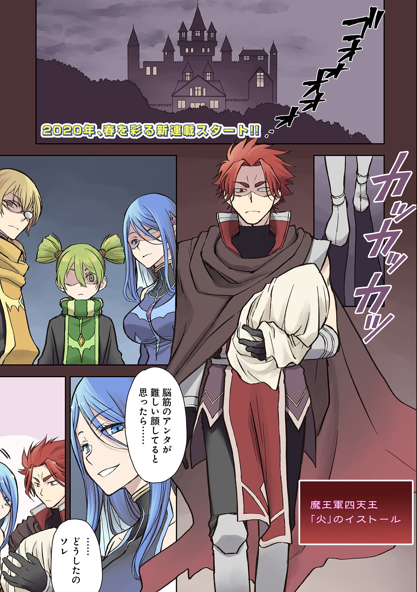 NINGEN DAKEDO MAOUGUN SHITENNOU NI SODATERARETA ORE WA, MAOU NO MUSUME NI AISARE SHIHAI ZOKUSEI NO KENNOU O ATAERARE MASHITA. &# - raw - Chapter 1 - https://jpdd.ccdd.to/JPDD/ningendakedomaougunshitennounisodateraretaorewamaounomusumeniaisareshihaizokuseinokennouoataeraremashitamanga/117848/iemyb2fzo35.jpg