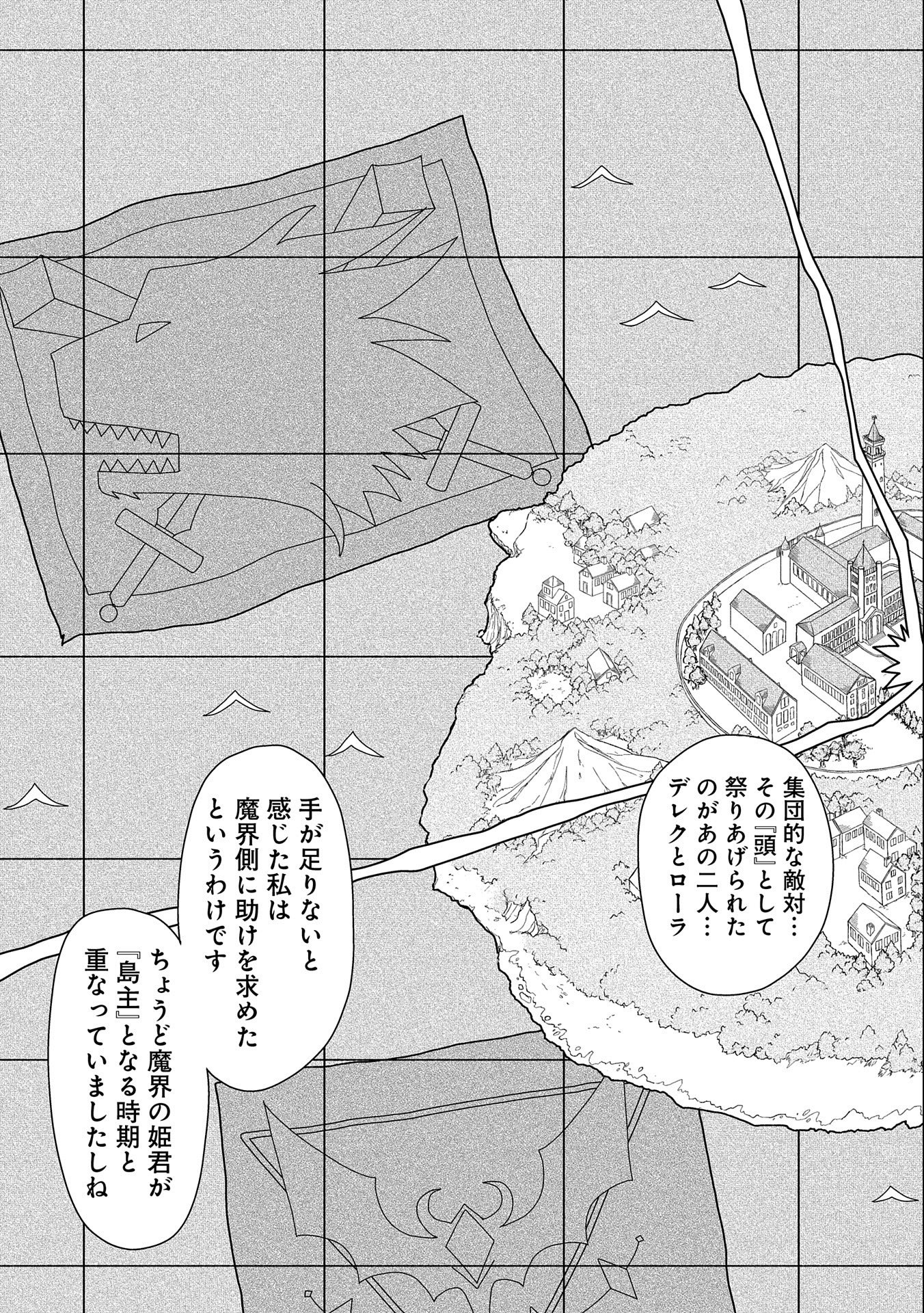 NINGEN DAKEDO MAOUGUN SHITENNOU NI SODATERARETA ORE WA, MAOU NO MUSUME NI AISARE SHIHAI ZOKUSEI NO KENNOU O ATAERARE MASHITA. &# - raw - Chapter 1 - https://jpdd.ccdd.to/JPDD/ningendakedomaougunshitennounisodateraretaorewamaounomusumeniaisareshihaizokuseinokennouoataeraremashitamanga/117848/jj5j5sumqyn.jpg