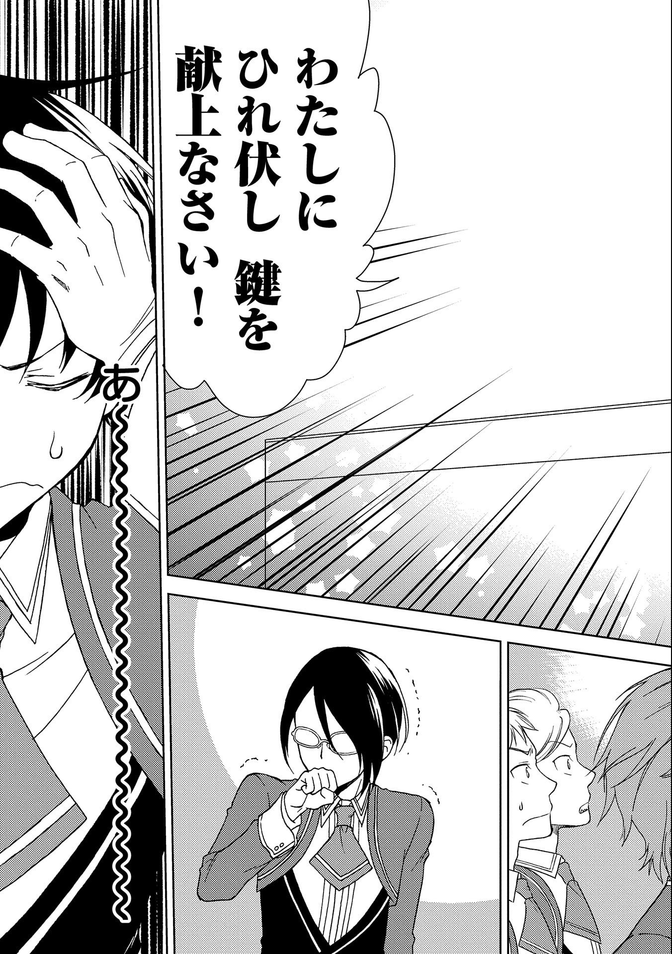 NINGEN DAKEDO MAOUGUN SHITENNOU NI SODATERARETA ORE WA, MAOU NO MUSUME NI AISARE SHIHAI ZOKUSEI NO KENNOU O ATAERARE MASHITA. &# - raw - Chapter 1 - https://jpdd.ccdd.to/JPDD/ningendakedomaougunshitennounisodateraretaorewamaounomusumeniaisareshihaizokuseinokennouoataeraremashitamanga/117848/oj2arvagmd3.jpg