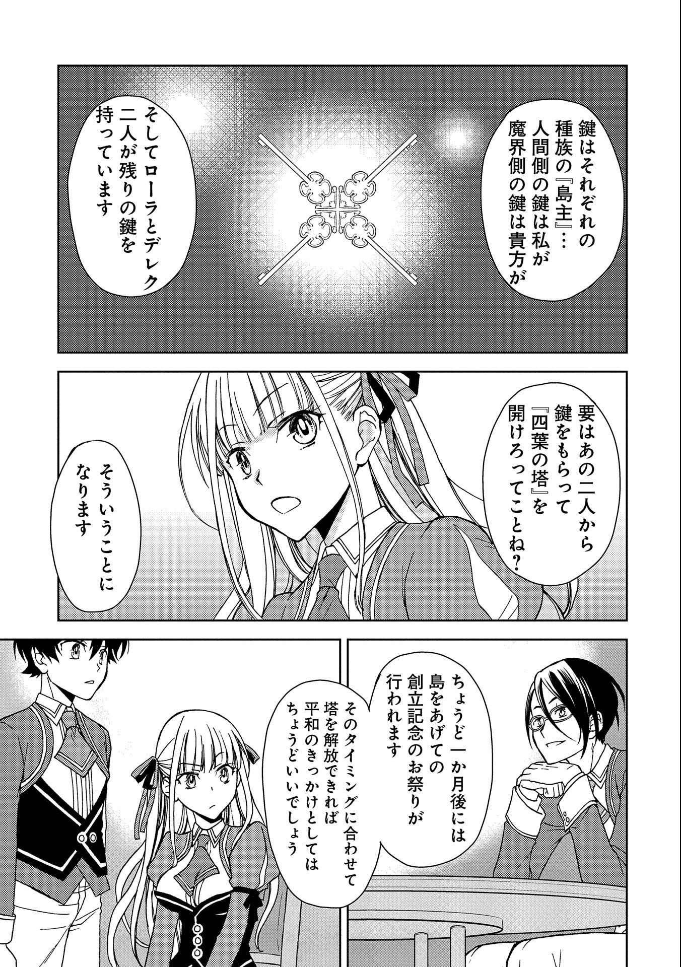 NINGEN DAKEDO MAOUGUN SHITENNOU NI SODATERARETA ORE WA, MAOU NO MUSUME NI AISARE SHIHAI ZOKUSEI NO KENNOU O ATAERARE MASHITA. &# - raw - Chapter 1 - https://jpdd.ccdd.to/JPDD/ningendakedomaougunshitennounisodateraretaorewamaounomusumeniaisareshihaizokuseinokennouoataeraremashitamanga/117848/ryzgsh0e2kr.jpg