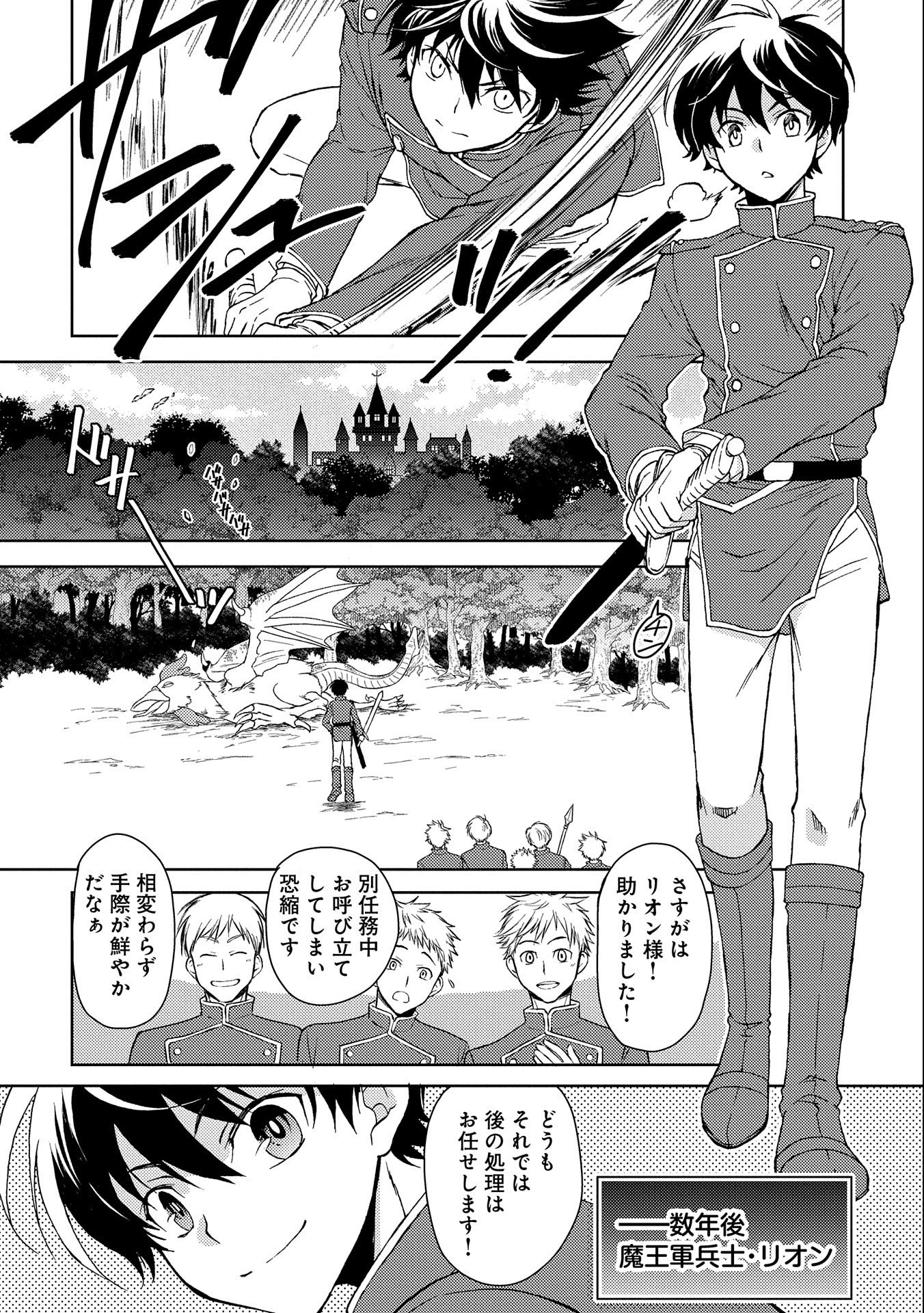 NINGEN DAKEDO MAOUGUN SHITENNOU NI SODATERARETA ORE WA, MAOU NO MUSUME NI AISARE SHIHAI ZOKUSEI NO KENNOU O ATAERARE MASHITA. &# - raw - Chapter 1 - https://jpdd.ccdd.to/JPDD/ningendakedomaougunshitennounisodateraretaorewamaounomusumeniaisareshihaizokuseinokennouoataeraremashitamanga/117848/uvilitg0zaf.jpg