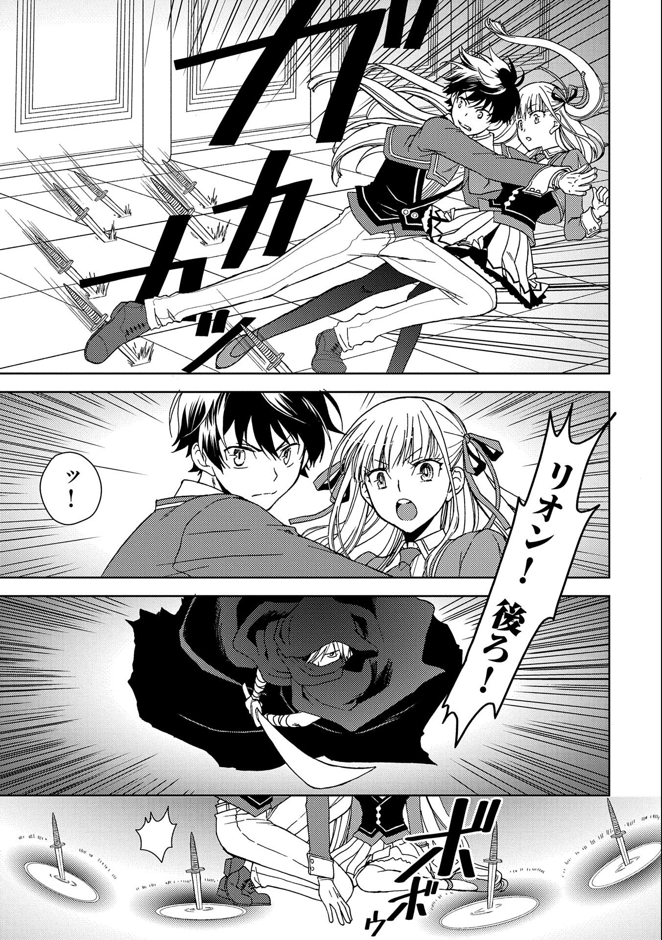 NINGEN DAKEDO MAOUGUN SHITENNOU NI SODATERARETA ORE WA, MAOU NO MUSUME NI AISARE SHIHAI ZOKUSEI NO KENNOU O ATAERARE MASHITA. &# - raw - Chapter 2 - https://jpdd.ccdd.to/JPDD/ningendakedomaougunshitennounisodateraretaorewamaounomusumeniaisareshihaizokuseinokennouoataeraremashitamanga/122795/z3y3ndcvfc2.jpg