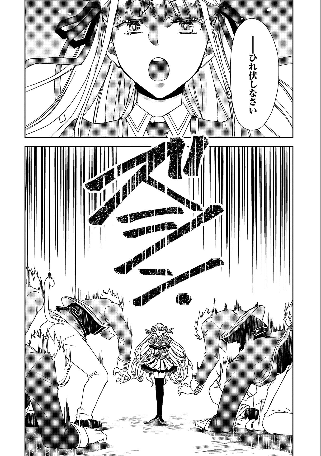 NINGEN DAKEDO MAOUGUN SHITENNOU NI SODATERARETA ORE WA, MAOU NO MUSUME NI AISARE SHIHAI ZOKUSEI NO KENNOU O ATAERARE MASHITA. &# - raw - Chapter 3 - https://jpdd.ccdd.to/JPDD/ningendakedomaougunshitennounisodateraretaorewamaounomusumeniaisareshihaizokuseinokennouoataeraremashitamanga/128435/csglpenyhcb.jpg