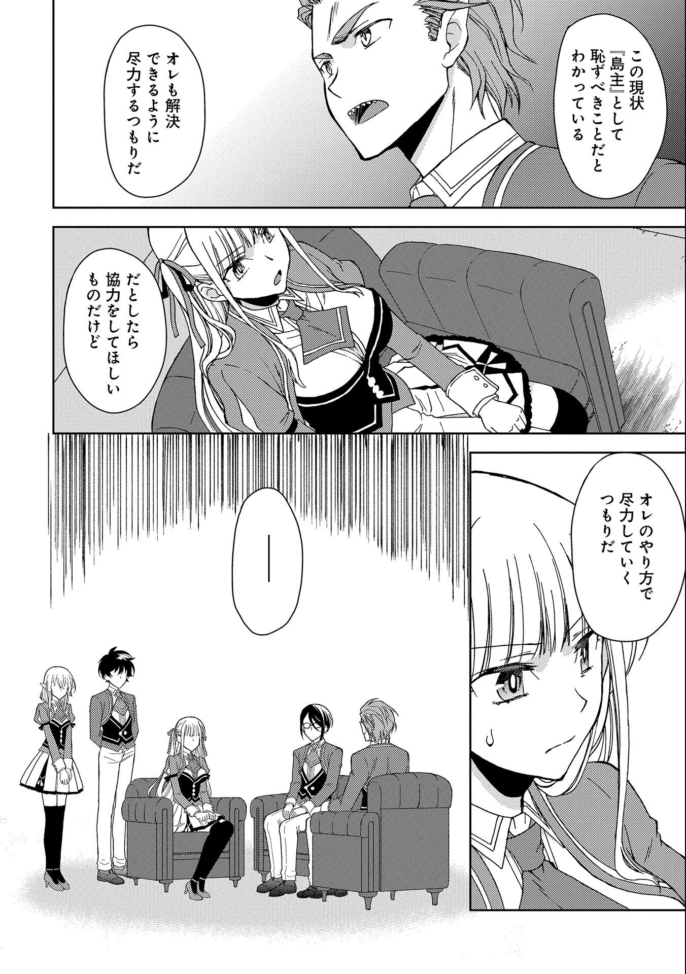 NINGEN DAKEDO MAOUGUN SHITENNOU NI SODATERARETA ORE WA, MAOU NO MUSUME NI AISARE SHIHAI ZOKUSEI NO KENNOU O ATAERARE MASHITA. &# - raw - Chapter 3 - https://jpdd.ccdd.to/JPDD/ningendakedomaougunshitennounisodateraretaorewamaounomusumeniaisareshihaizokuseinokennouoataeraremashitamanga/128435/yiq3voa4pk2.jpg