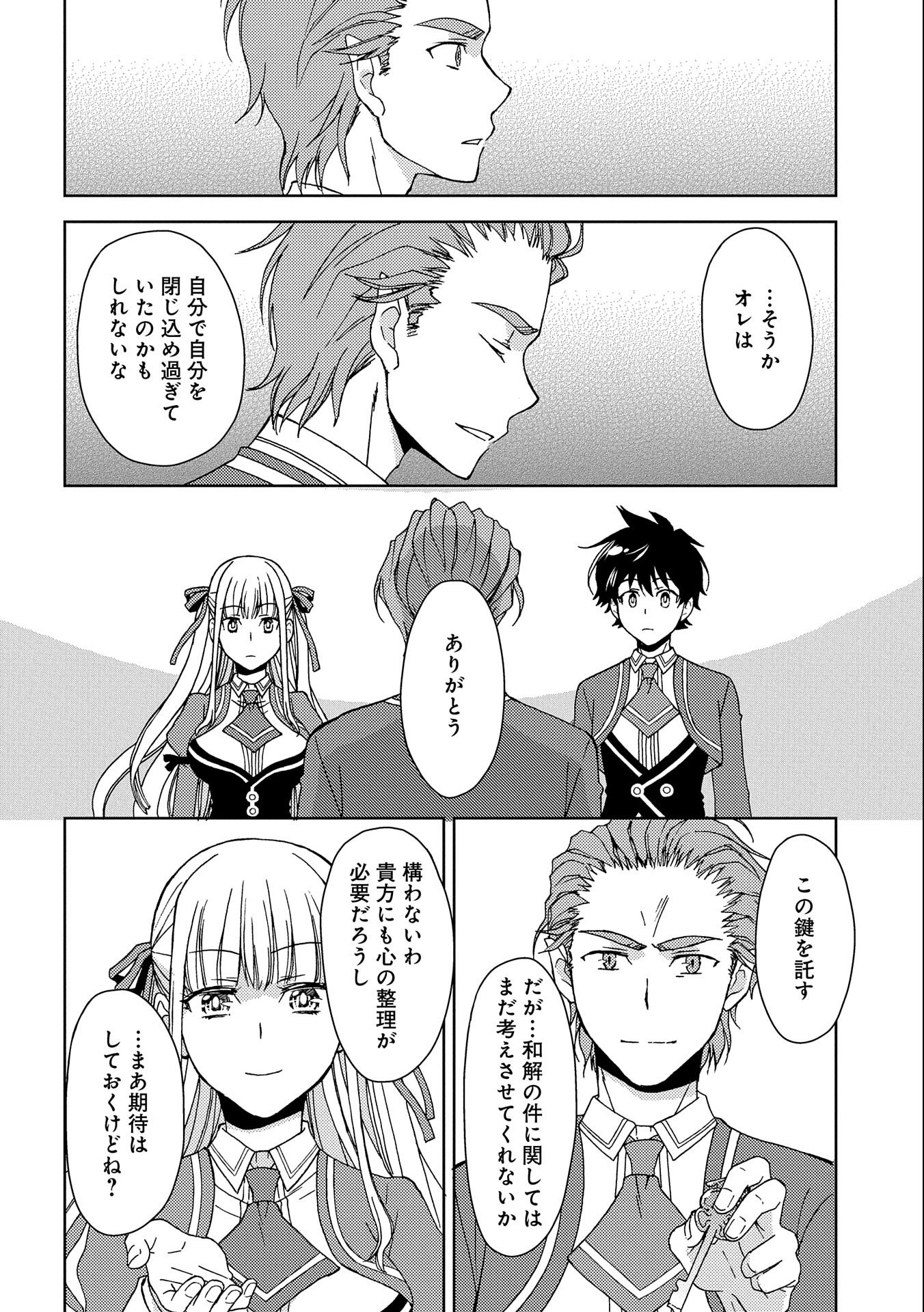NINGEN DAKEDO MAOUGUN SHITENNOU NI SODATERARETA ORE WA, MAOU NO MUSUME NI AISARE SHIHAI ZOKUSEI NO KENNOU O ATAERARE MASHITA. &# - raw - Chapter 4 - https://jpdd.ccdd.to/JPDD/ningendakedomaougunshitennounisodateraretaorewamaounomusumeniaisareshihaizokuseinokennouoataeraremashitamanga/132973/4se5kiuceoy.jpg
