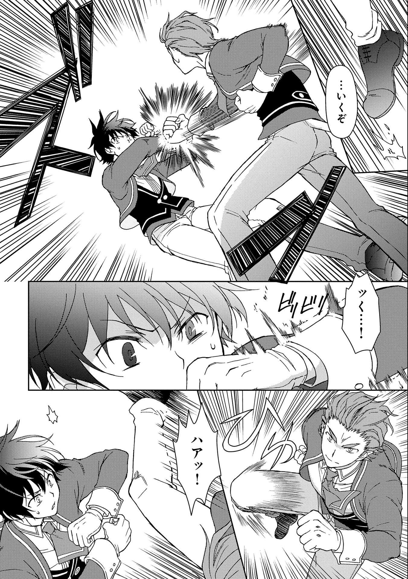 NINGEN DAKEDO MAOUGUN SHITENNOU NI SODATERARETA ORE WA, MAOU NO MUSUME NI AISARE SHIHAI ZOKUSEI NO KENNOU O ATAERARE MASHITA. &# - raw - Chapter 4 - https://jpdd.ccdd.to/JPDD/ningendakedomaougunshitennounisodateraretaorewamaounomusumeniaisareshihaizokuseinokennouoataeraremashitamanga/132973/r2b301k0hge.jpg