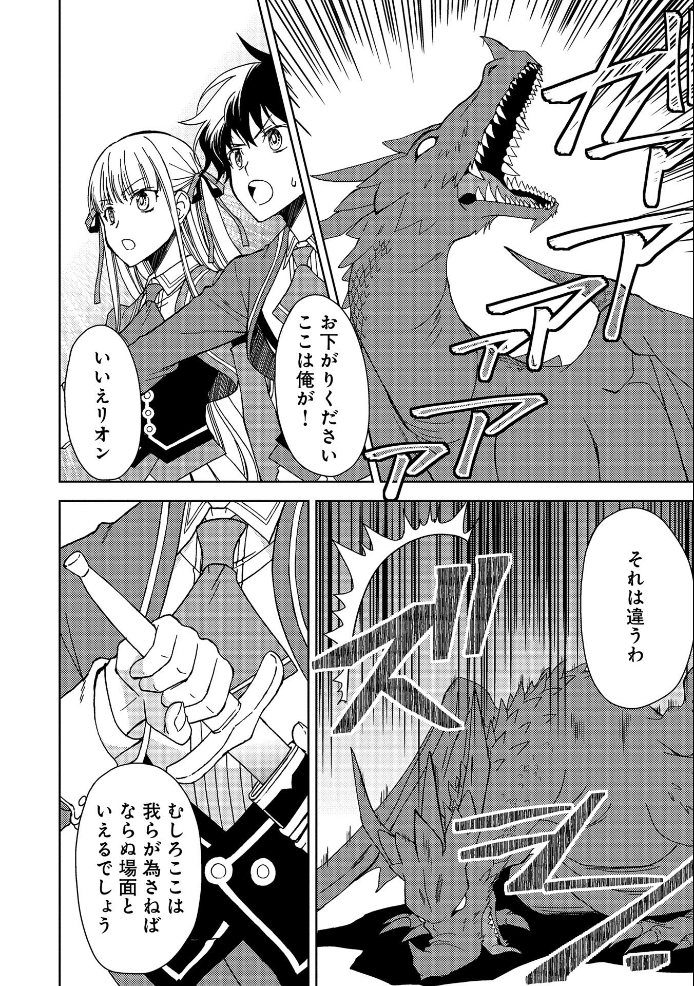 NINGEN DAKEDO MAOUGUN SHITENNOU NI SODATERARETA ORE WA, MAOU NO MUSUME NI AISARE SHIHAI ZOKUSEI NO KENNOU O ATAERARE MASHITA. &# - raw - Chapter 5 - https://jpdd.ccdd.to/JPDD/ningendakedomaougunshitennounisodateraretaorewamaounomusumeniaisareshihaizokuseinokennouoataeraremashitamanga/136517/c21jyqnokje.jpg