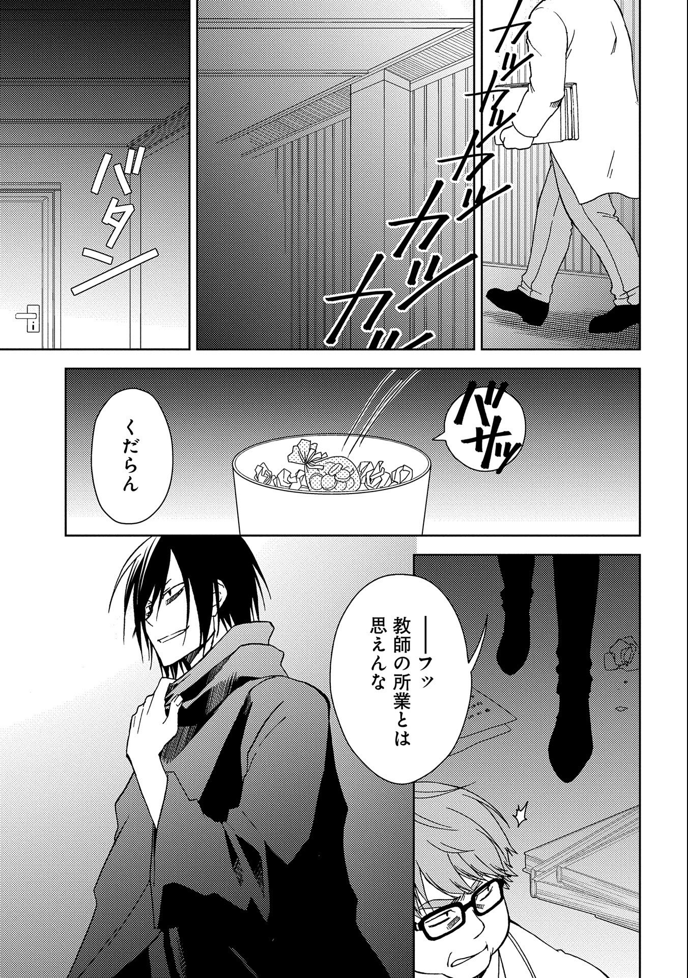 NINGEN DAKEDO MAOUGUN SHITENNOU NI SODATERARETA ORE WA, MAOU NO MUSUME NI AISARE SHIHAI ZOKUSEI NO KENNOU O ATAERARE MASHITA. &# - raw - Chapter 5 - https://jpdd.ccdd.to/JPDD/ningendakedomaougunshitennounisodateraretaorewamaounomusumeniaisareshihaizokuseinokennouoataeraremashitamanga/136517/mfgajc1mfs4.jpg