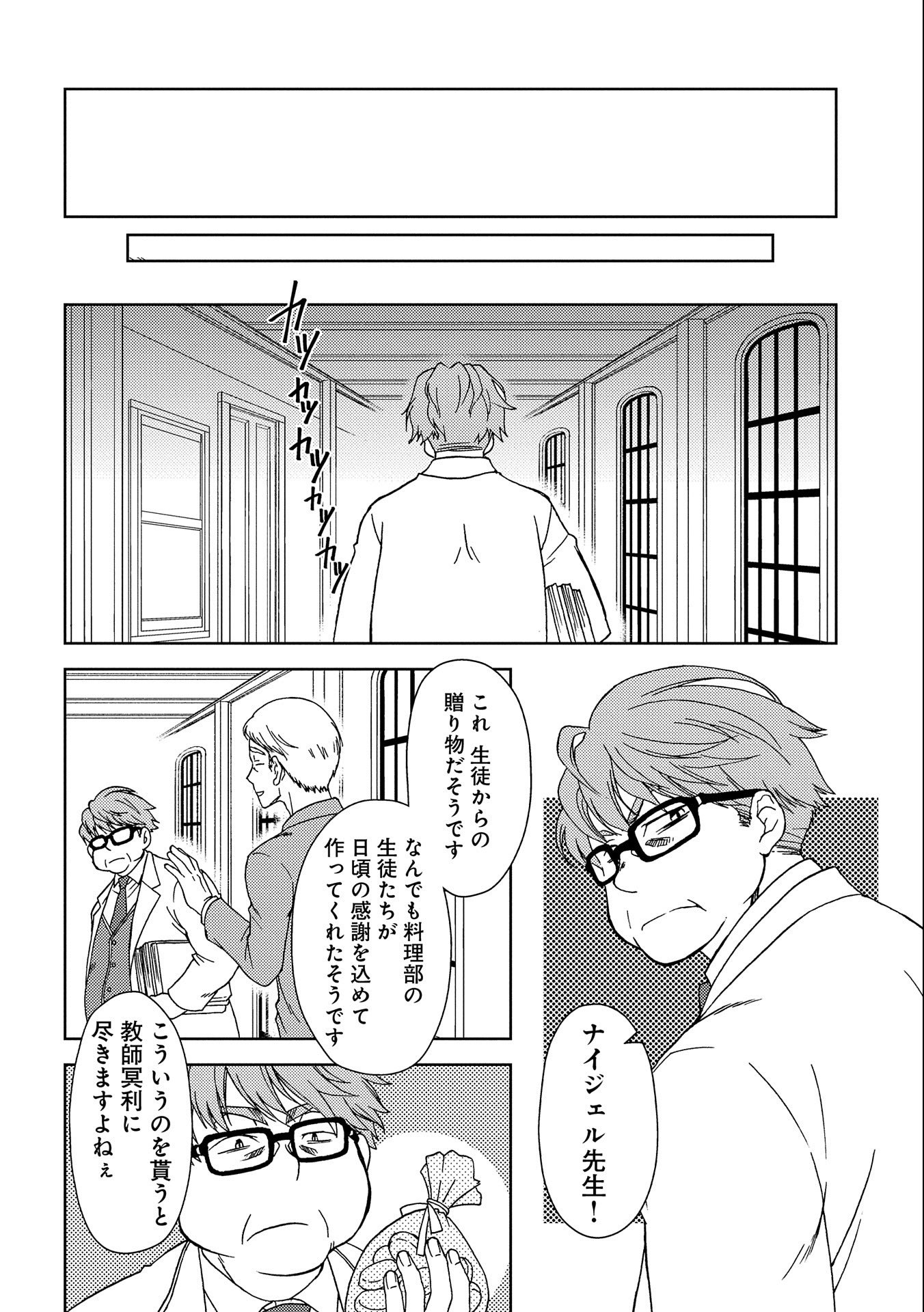 NINGEN DAKEDO MAOUGUN SHITENNOU NI SODATERARETA ORE WA, MAOU NO MUSUME NI AISARE SHIHAI ZOKUSEI NO KENNOU O ATAERARE MASHITA. &# - raw - Chapter 5 - https://jpdd.ccdd.to/JPDD/ningendakedomaougunshitennounisodateraretaorewamaounomusumeniaisareshihaizokuseinokennouoataeraremashitamanga/136517/sjf1okrzljy.jpg