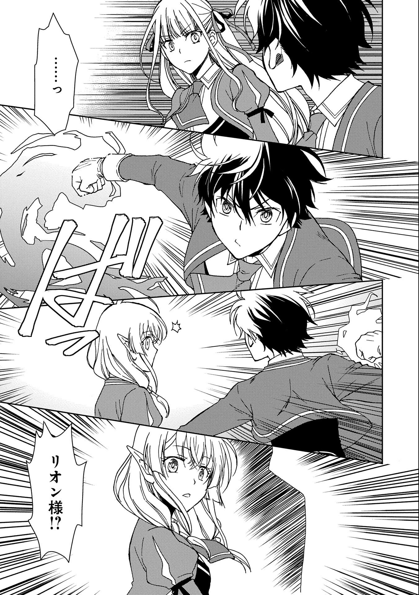 NINGEN DAKEDO MAOUGUN SHITENNOU NI SODATERARETA ORE WA, MAOU NO MUSUME NI AISARE SHIHAI ZOKUSEI NO KENNOU O ATAERARE MASHITA. &# - raw - Chapter 5 - https://jpdd.ccdd.to/JPDD/ningendakedomaougunshitennounisodateraretaorewamaounomusumeniaisareshihaizokuseinokennouoataeraremashitamanga/136517/x5ls2ge2mtd.jpg