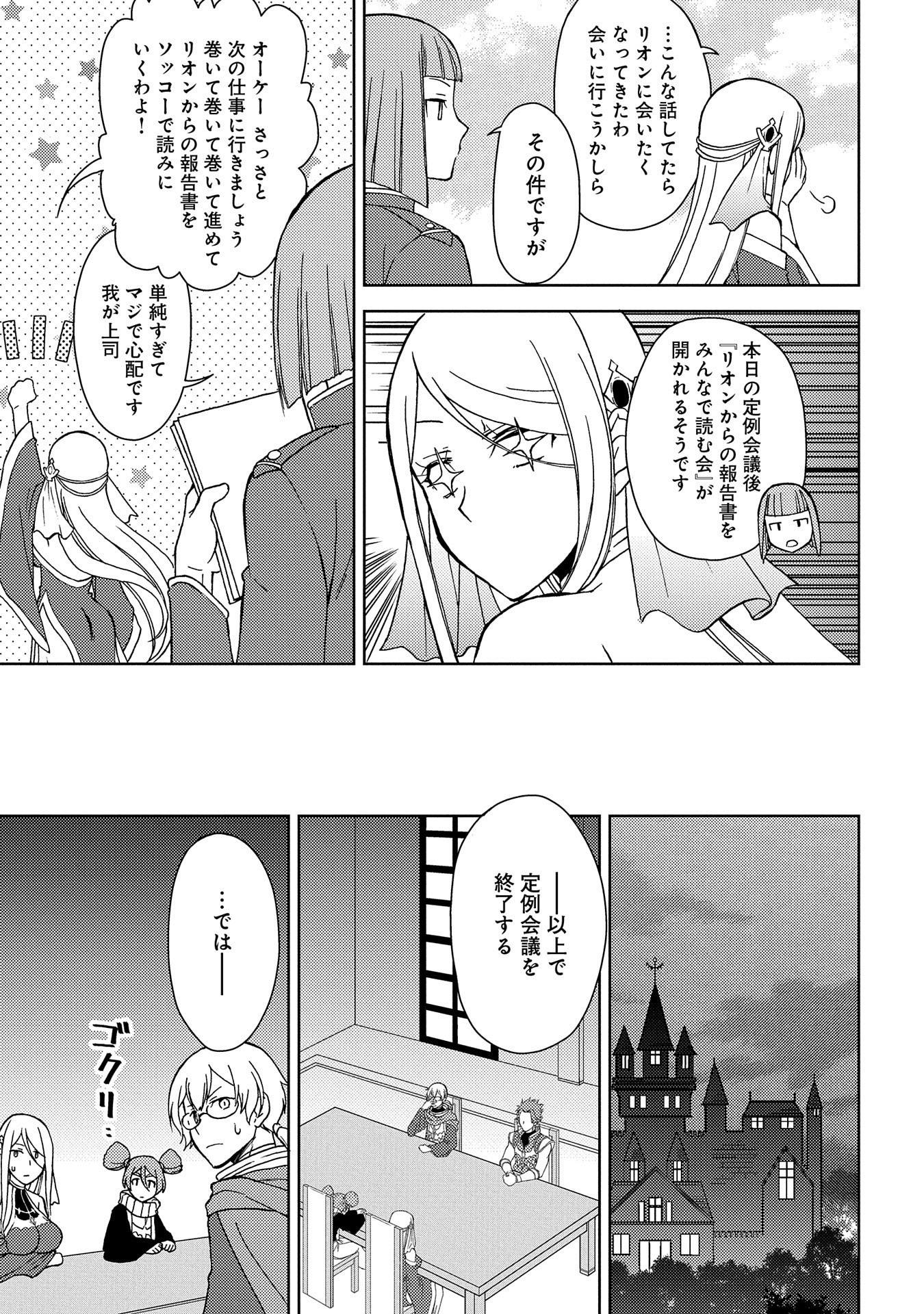 NINGEN DAKEDO MAOUGUN SHITENNOU NI SODATERARETA ORE WA, MAOU NO MUSUME NI AISARE SHIHAI ZOKUSEI NO KENNOU O ATAERARE MASHITA. &# - raw - Chapter 5.5 - https://jpdd.ccdd.to/JPDD/ningendakedomaougunshitennounisodateraretaorewamaounomusumeniaisareshihaizokuseinokennouoataeraremashitamanga/139823/rhgrbrsrdnb.jpg