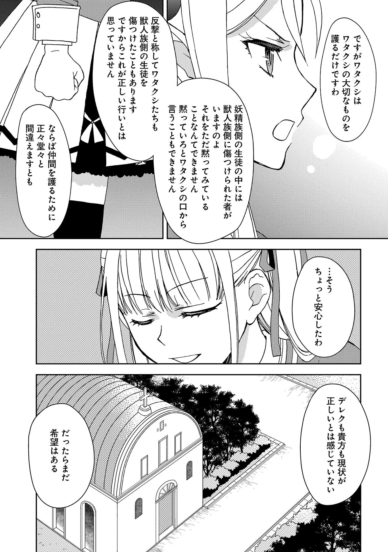 NINGEN DAKEDO MAOUGUN SHITENNOU NI SODATERARETA ORE WA, MAOU NO MUSUME NI AISARE SHIHAI ZOKUSEI NO KENNOU O ATAERARE MASHITA. &# - raw - Chapter 6 - https://jpdd.ccdd.to/JPDD/ningendakedomaougunshitennounisodateraretaorewamaounomusumeniaisareshihaizokuseinokennouoataeraremashitamanga/142865/egf5yyf0dlp.jpg