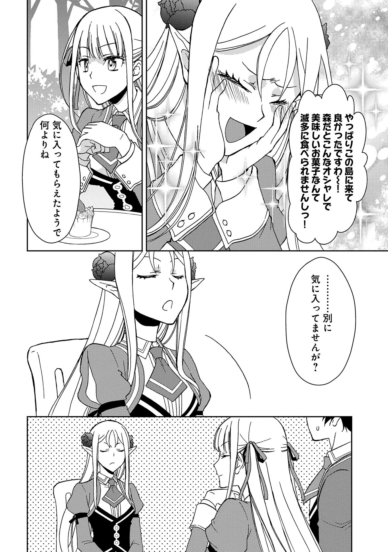 NINGEN DAKEDO MAOUGUN SHITENNOU NI SODATERARETA ORE WA, MAOU NO MUSUME NI AISARE SHIHAI ZOKUSEI NO KENNOU O ATAERARE MASHITA. &# - raw - Chapter 6 - https://jpdd.ccdd.to/JPDD/ningendakedomaougunshitennounisodateraretaorewamaounomusumeniaisareshihaizokuseinokennouoataeraremashitamanga/142865/eiiktrthivj.jpg