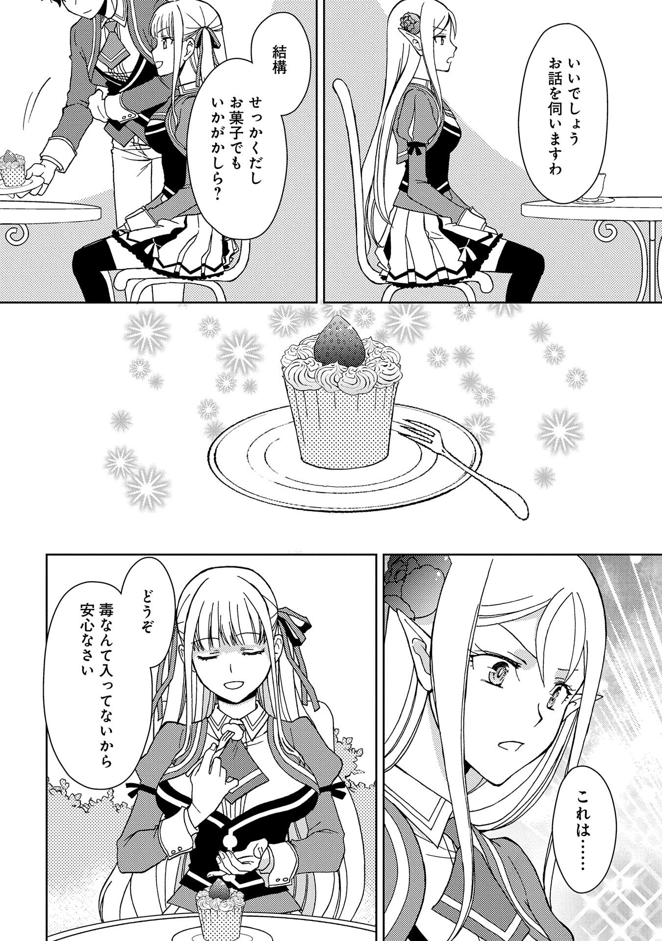 NINGEN DAKEDO MAOUGUN SHITENNOU NI SODATERARETA ORE WA, MAOU NO MUSUME NI AISARE SHIHAI ZOKUSEI NO KENNOU O ATAERARE MASHITA. &# - raw - Chapter 6 - https://jpdd.ccdd.to/JPDD/ningendakedomaougunshitennounisodateraretaorewamaounomusumeniaisareshihaizokuseinokennouoataeraremashitamanga/142865/gpibayxzcdg.jpg