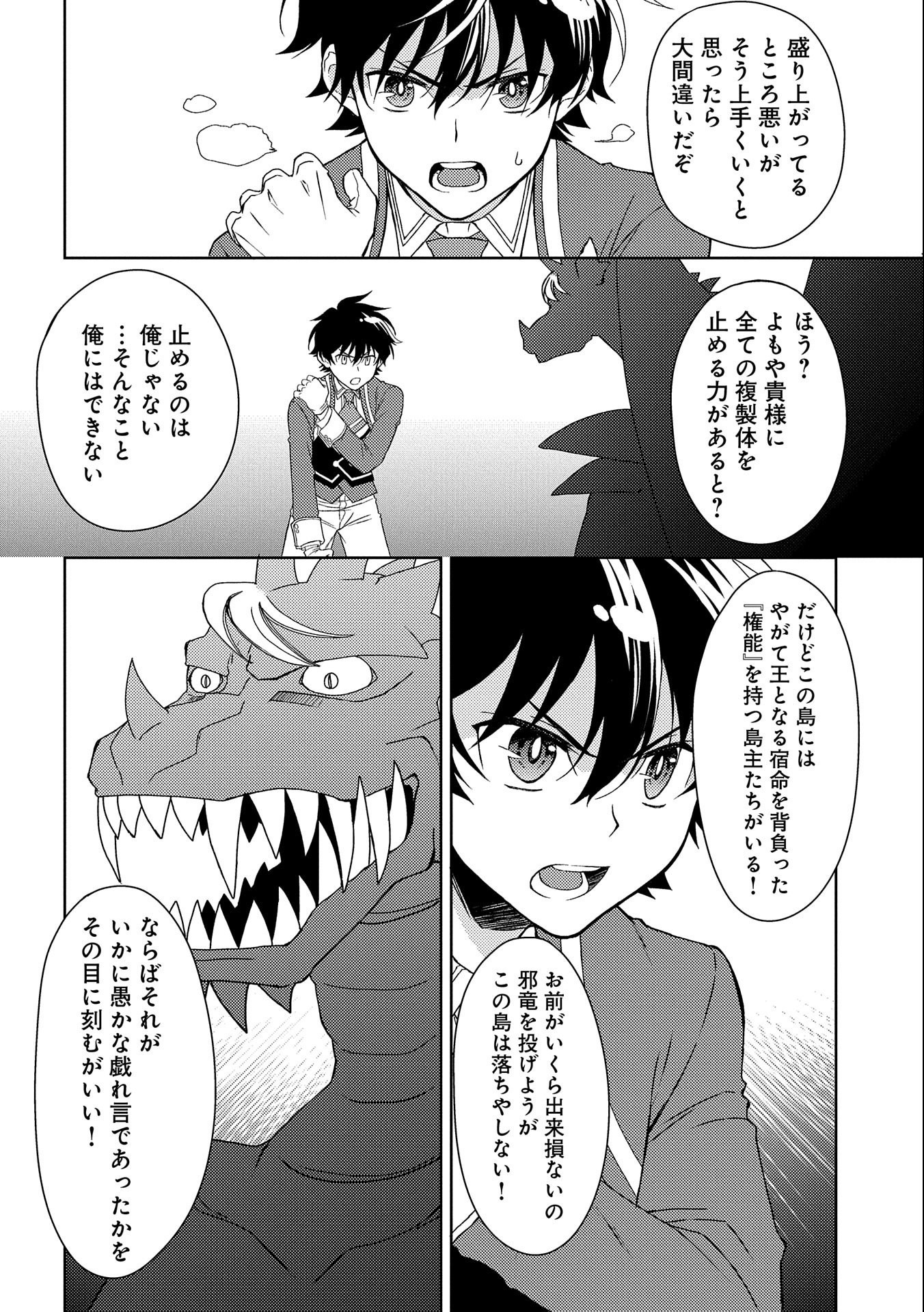NINGEN DAKEDO MAOUGUN SHITENNOU NI SODATERARETA ORE WA, MAOU NO MUSUME NI AISARE SHIHAI ZOKUSEI NO KENNOU O ATAERARE MASHITA. &# - raw - Chapter 9 - https://jpdd.ccdd.to/JPDD/ningendakedomaougunshitennounisodateraretaorewamaounomusumeniaisareshihaizokuseinokennouoataeraremashitamanga/155110/1v0yrnvtb4n.jpg